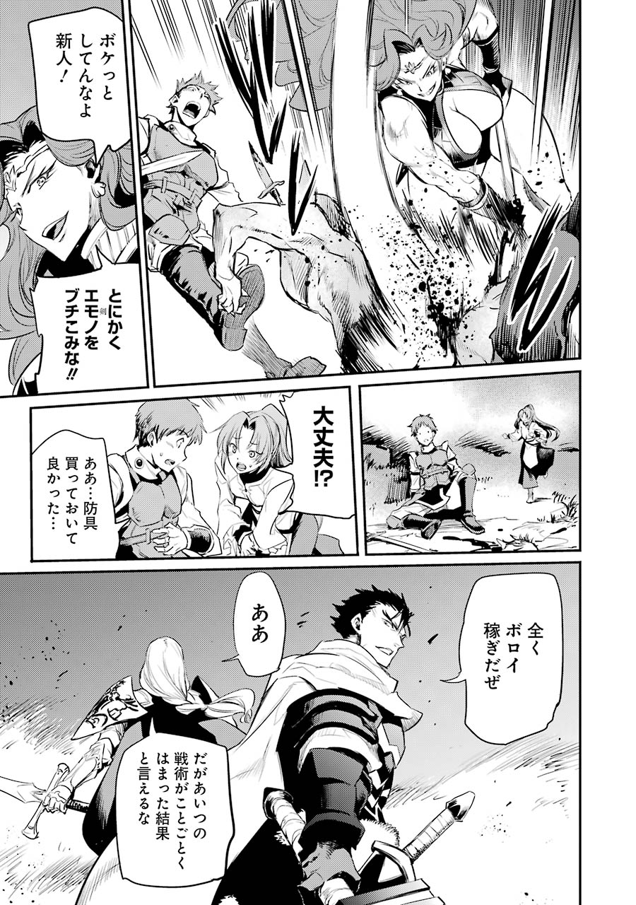 Goblin Slayer Chap 13 - Next Chap 14