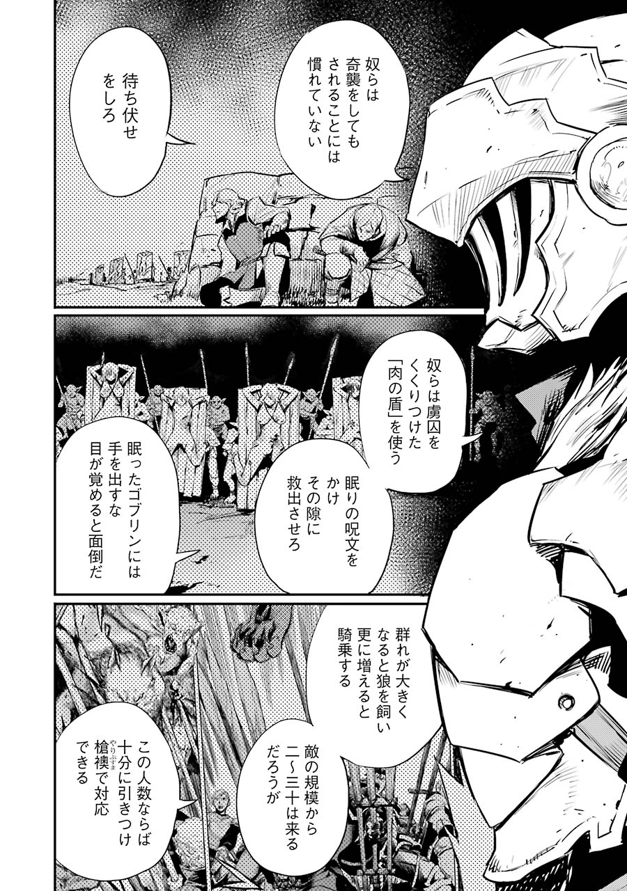 Goblin Slayer Chap 13 - Next Chap 14