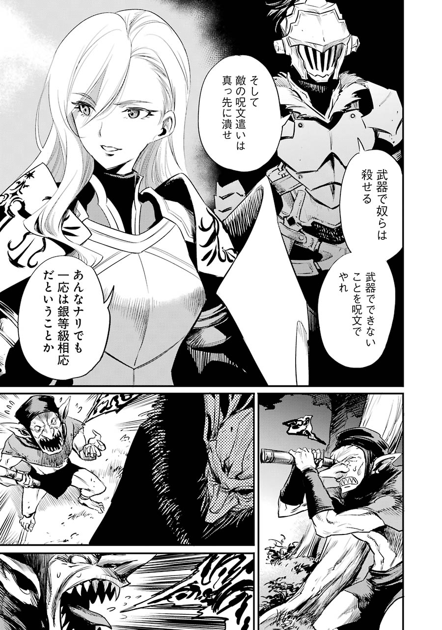 Goblin Slayer Chap 13 - Next Chap 14