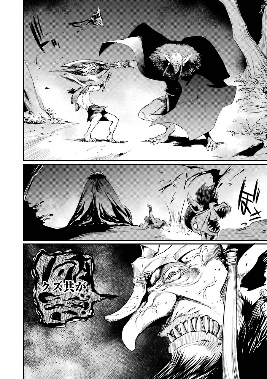 Goblin Slayer Chap 13 - Next Chap 14