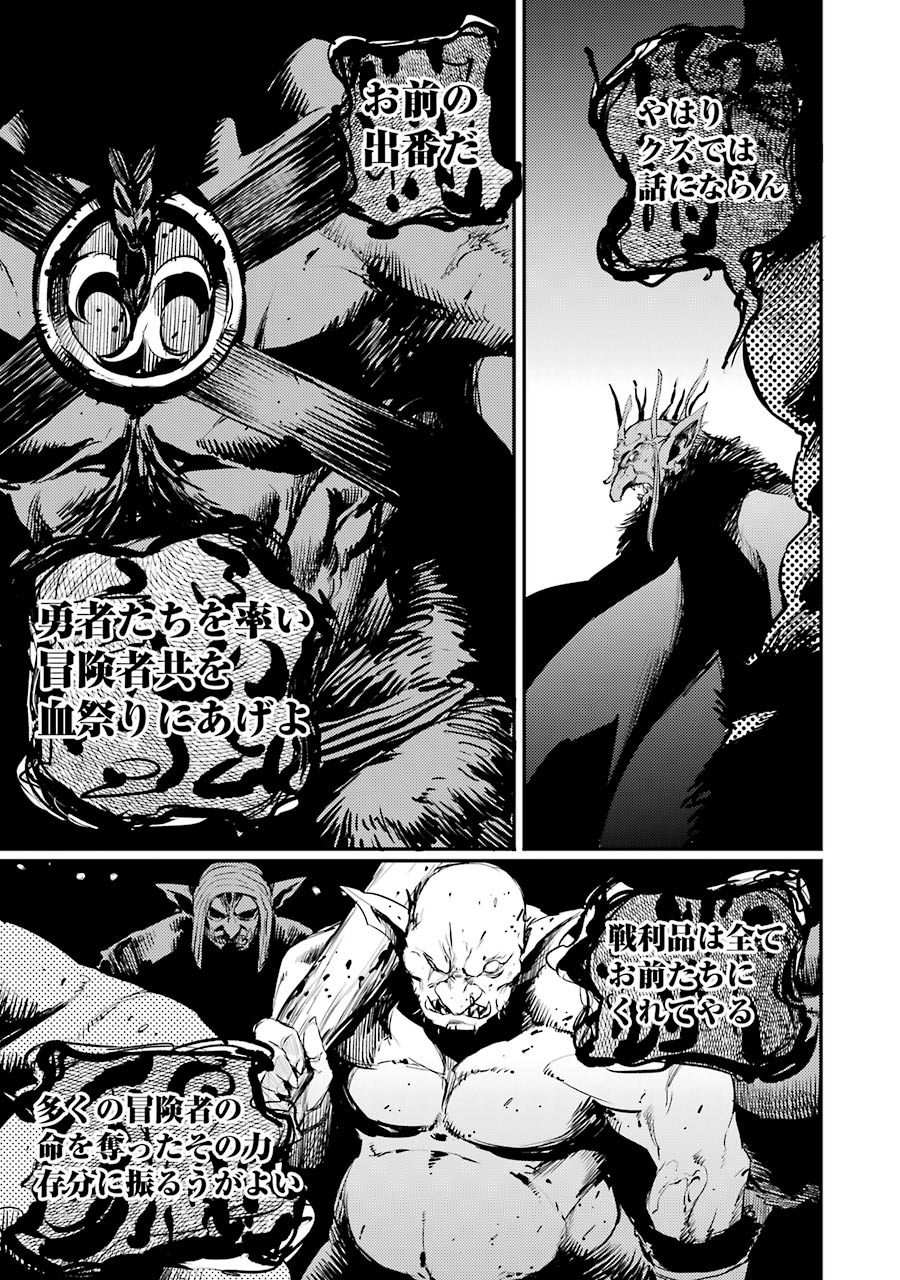 Goblin Slayer Chap 13 - Next Chap 14