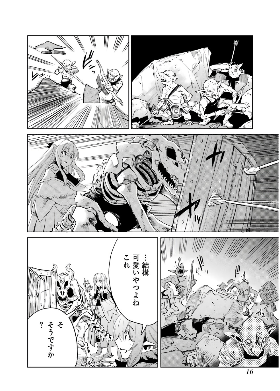 Goblin Slayer Chap 27 - Next Chap 28