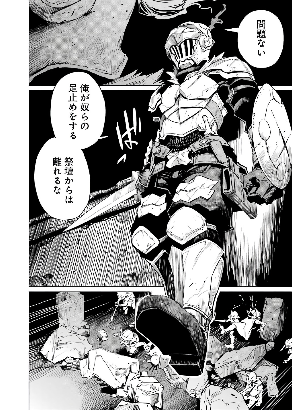 Goblin Slayer Chap 27 - Next Chap 28