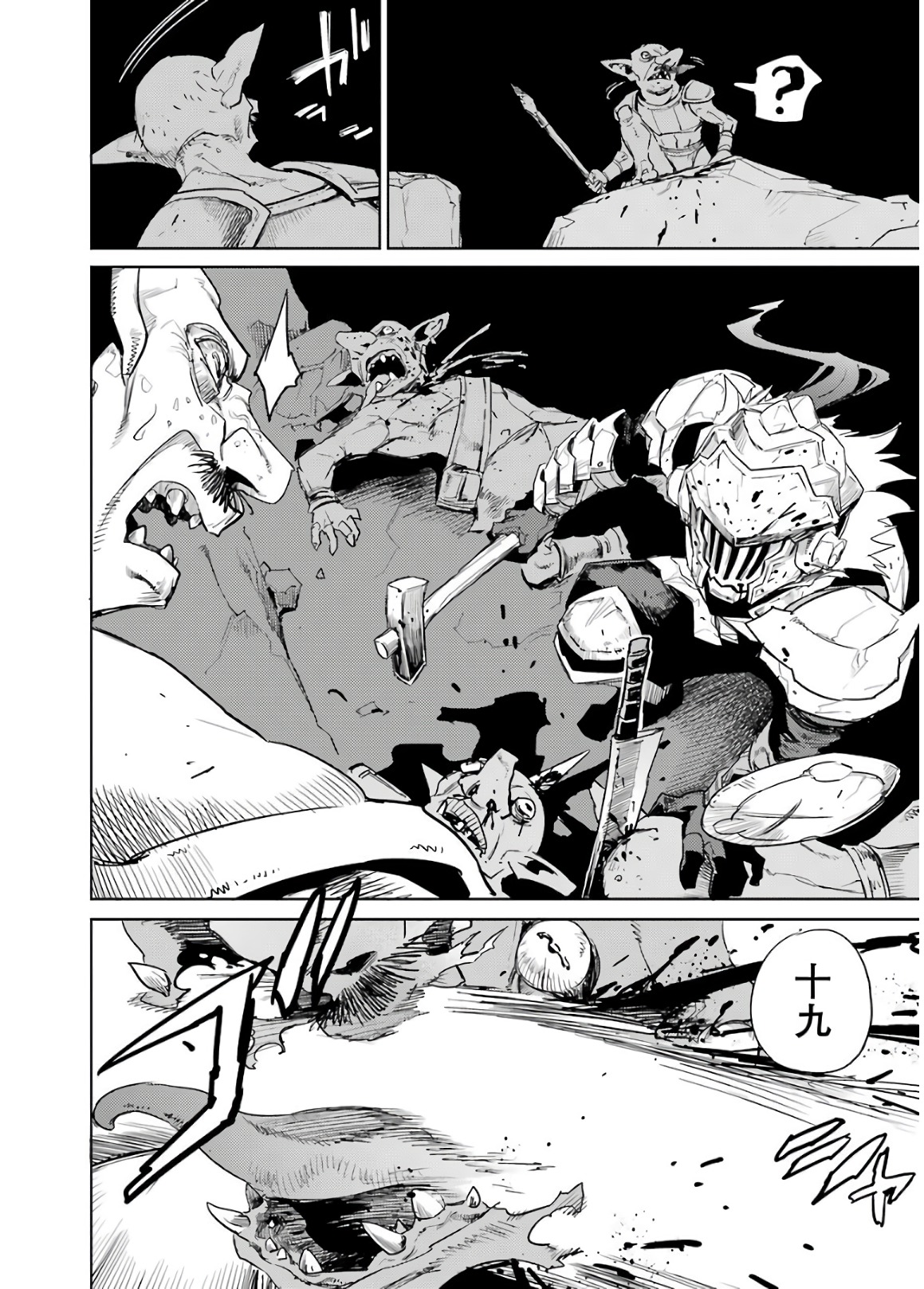 Goblin Slayer Chap 27 - Next Chap 28
