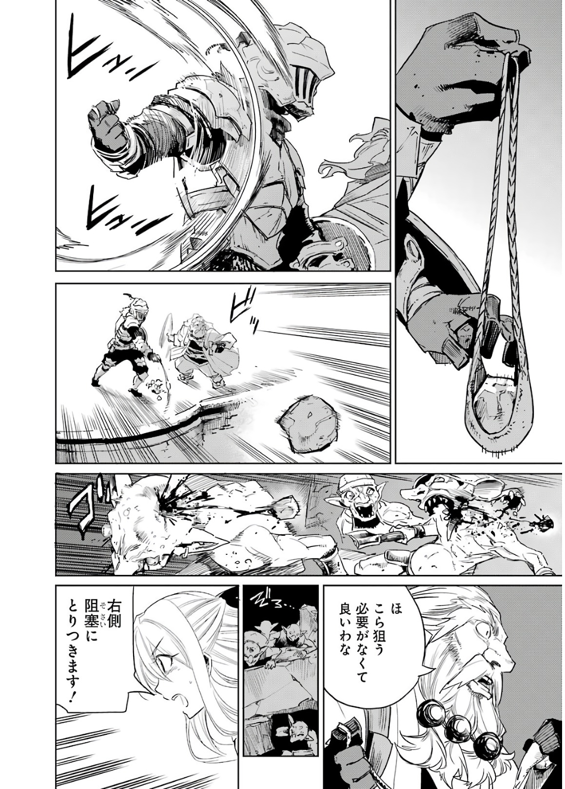 Goblin Slayer Chap 27 - Next Chap 28