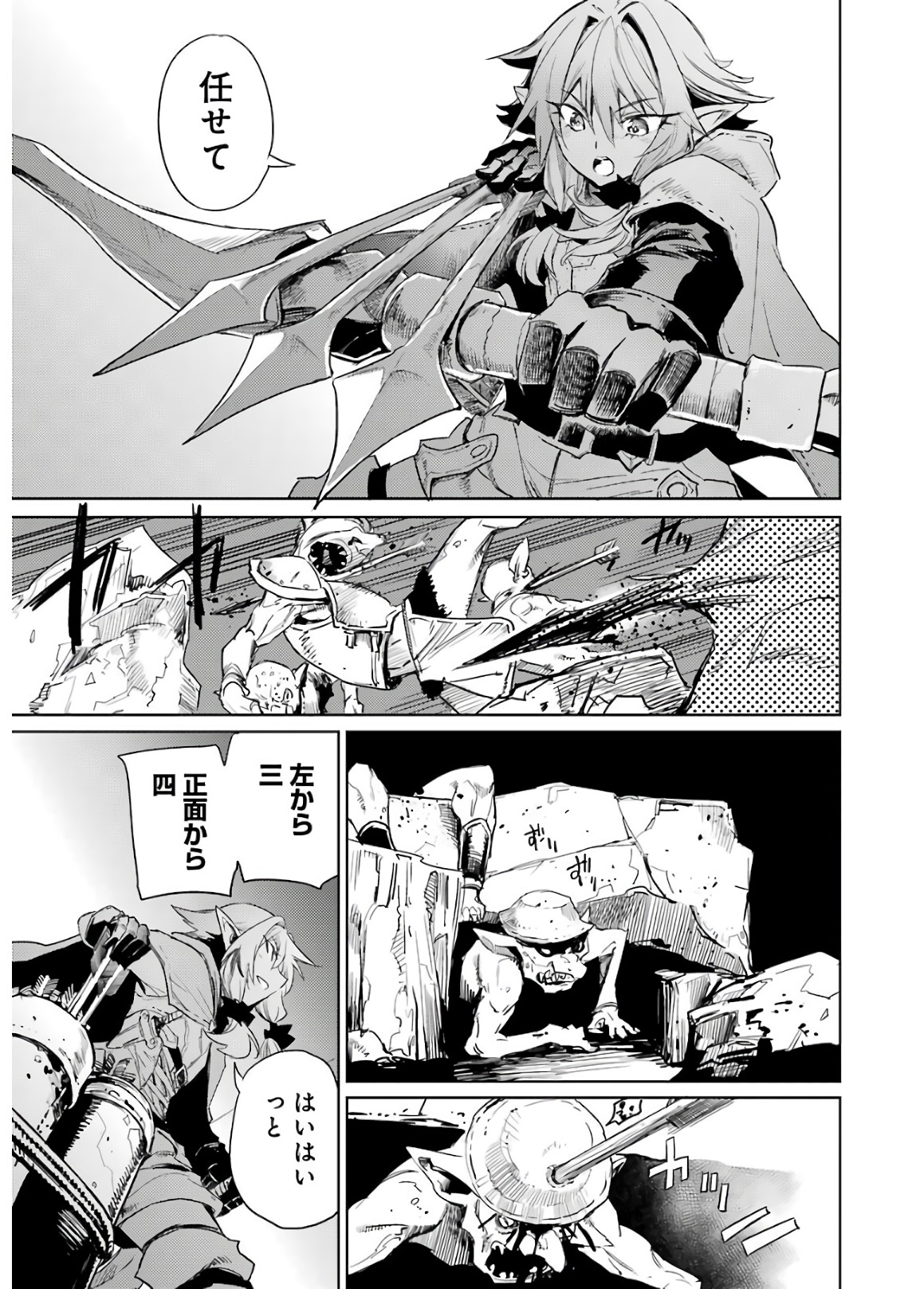 Goblin Slayer Chap 27 - Next Chap 28