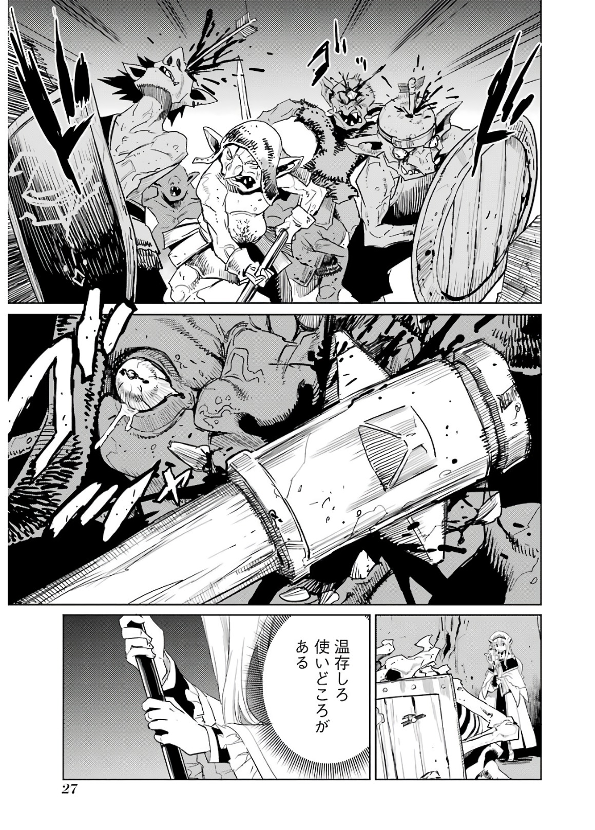 Goblin Slayer Chap 27 - Next Chap 28