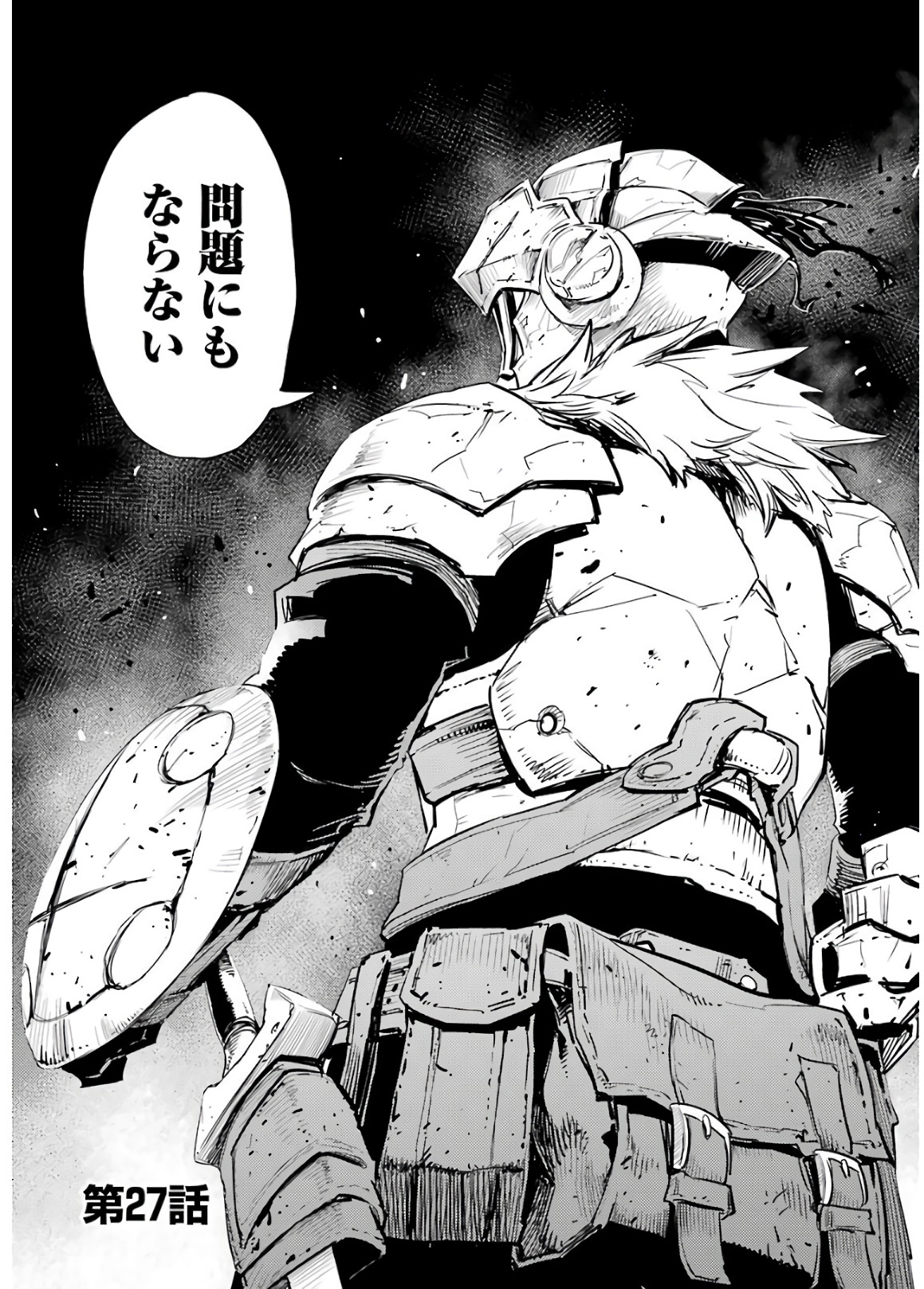 Goblin Slayer Chap 27 - Next Chap 28