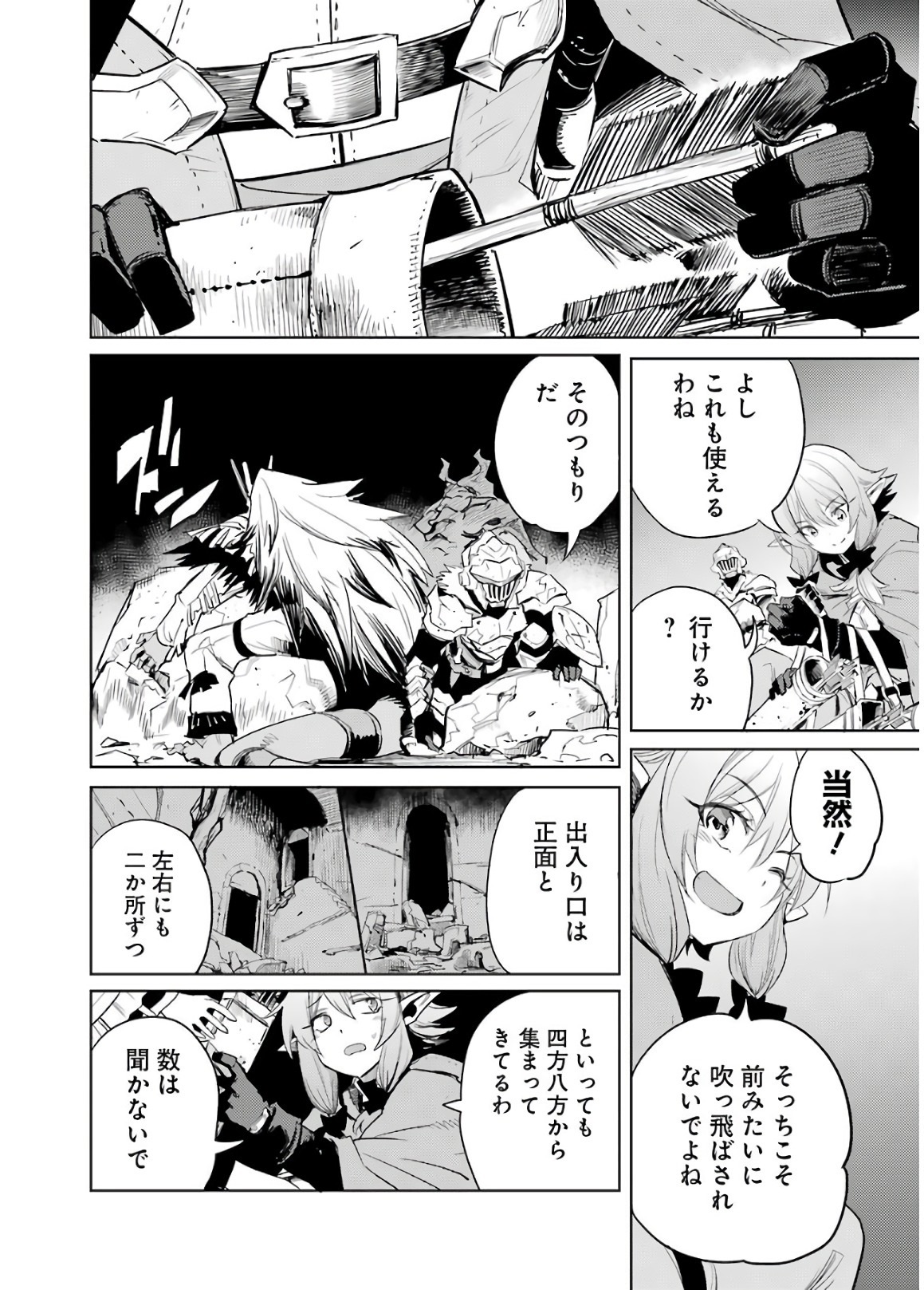 Goblin Slayer Chap 27 - Next Chap 28