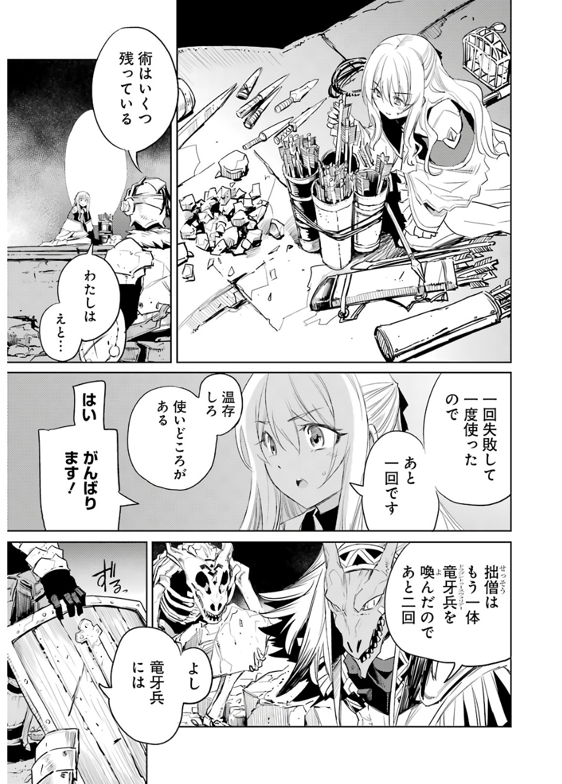 Goblin Slayer Chap 27 - Next Chap 28