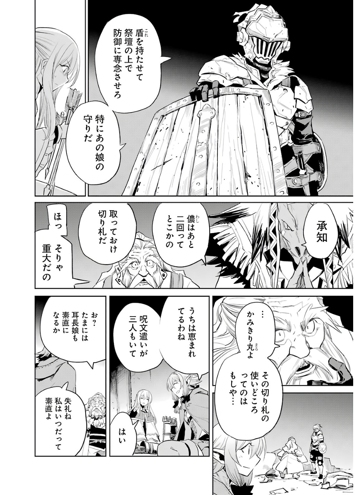 Goblin Slayer Chap 27 - Next Chap 28