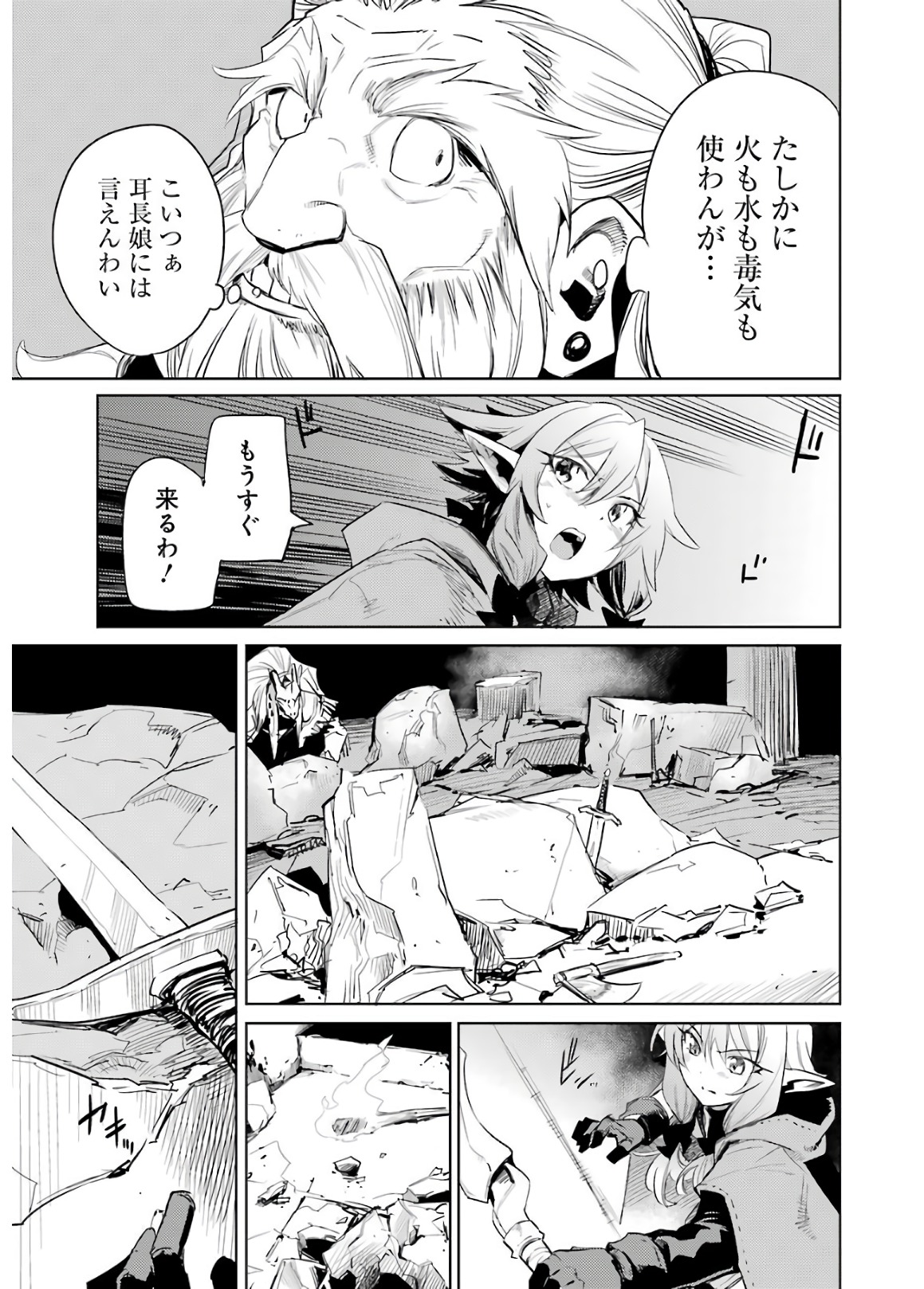 Goblin Slayer Chap 27 - Next Chap 28