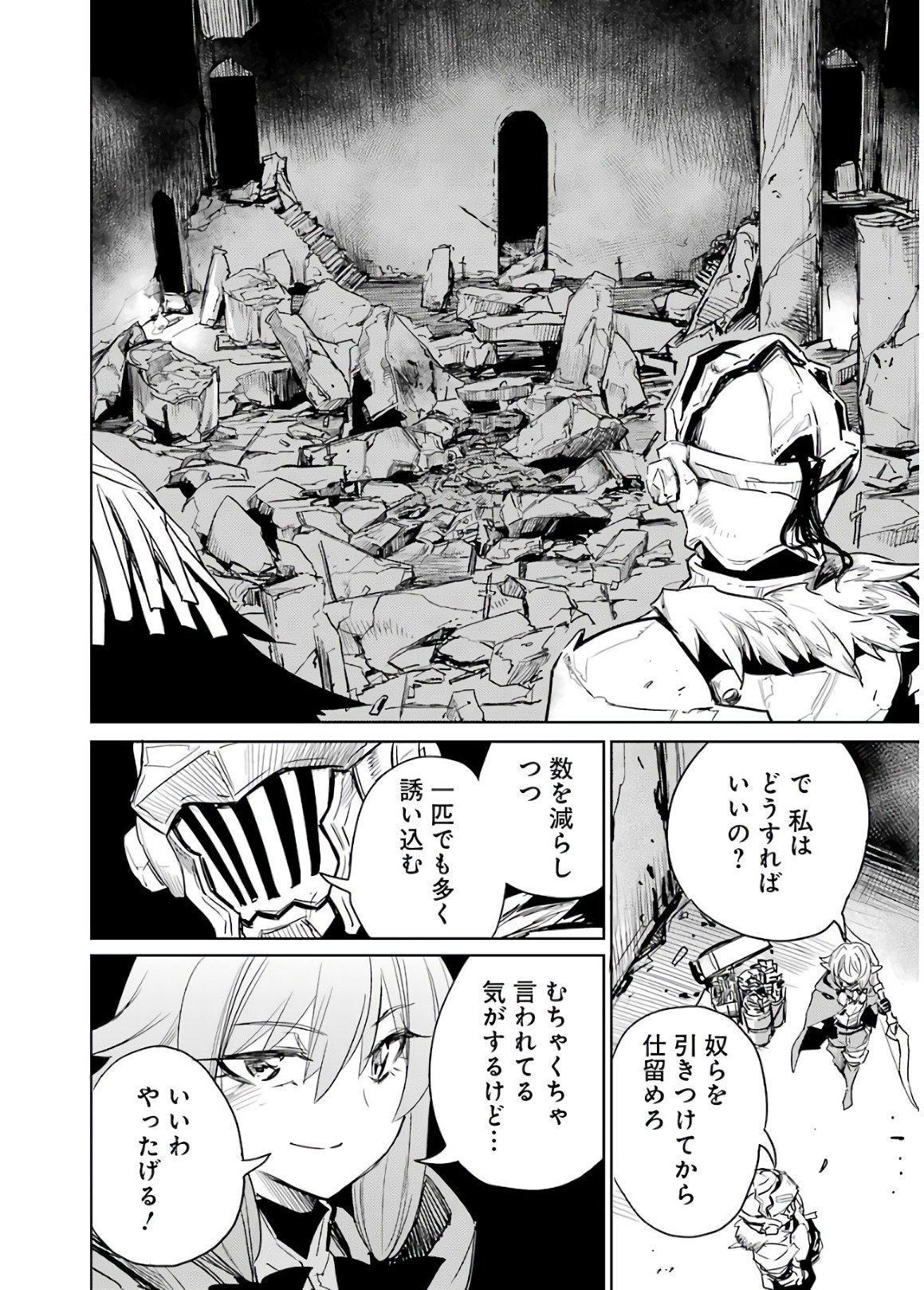 Goblin Slayer Chap 27 - Next Chap 28