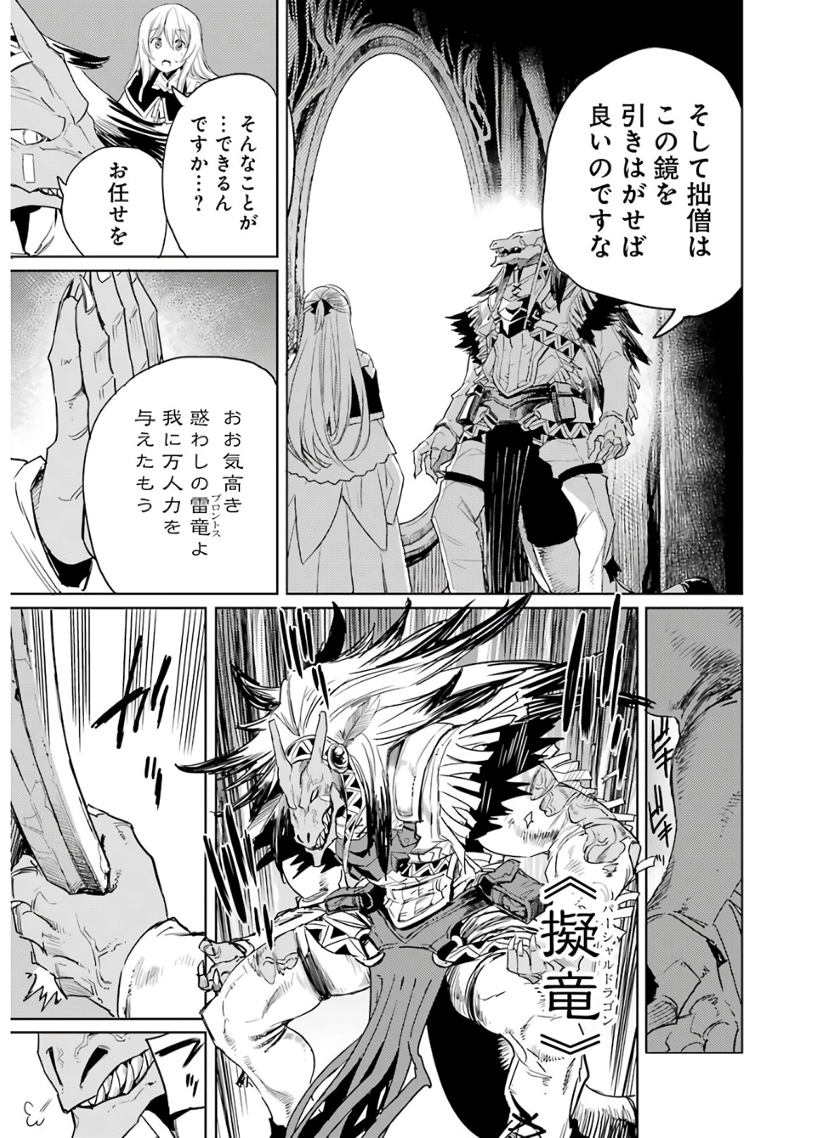 Goblin Slayer Chap 27 - Next Chap 28