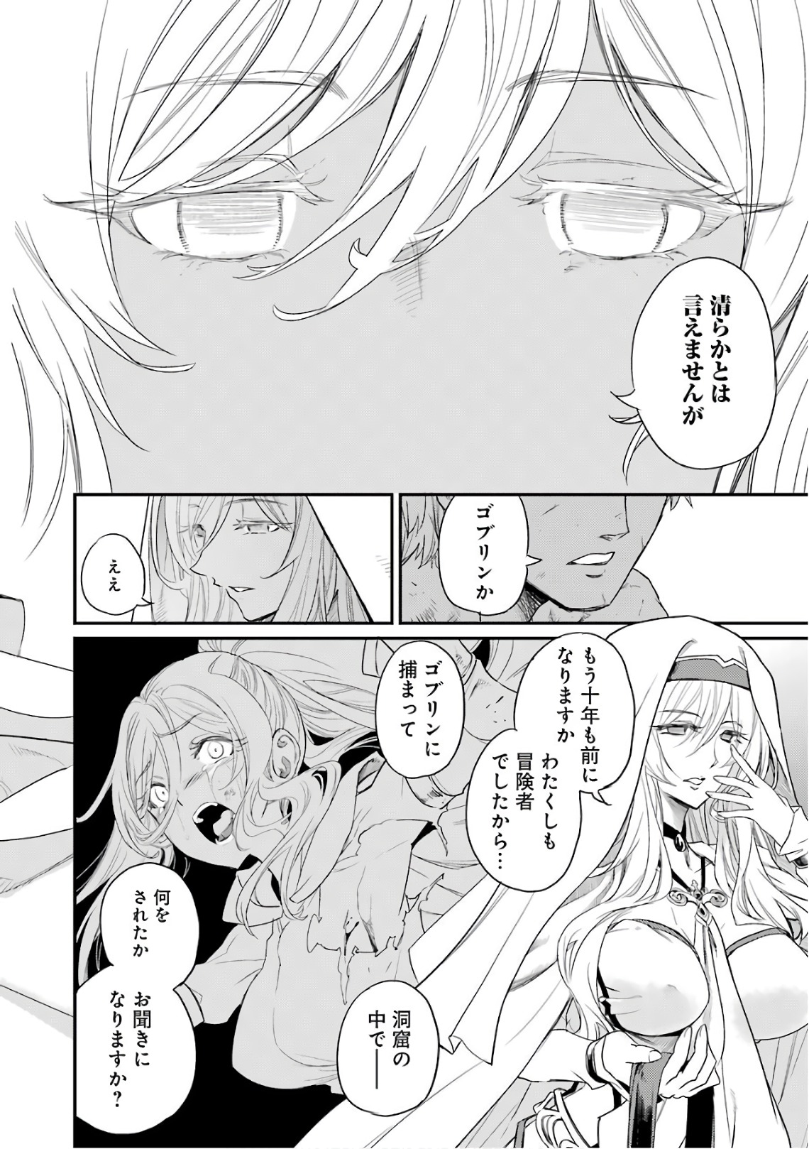 Goblin Slayer Chap 24 - Next Chap 25