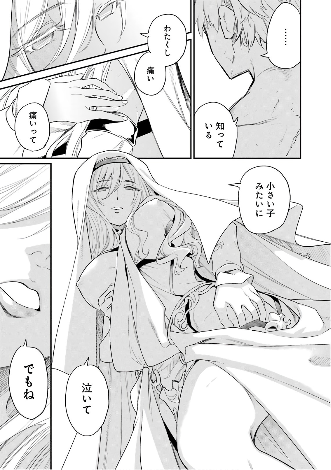 Goblin Slayer Chap 24 - Next Chap 25