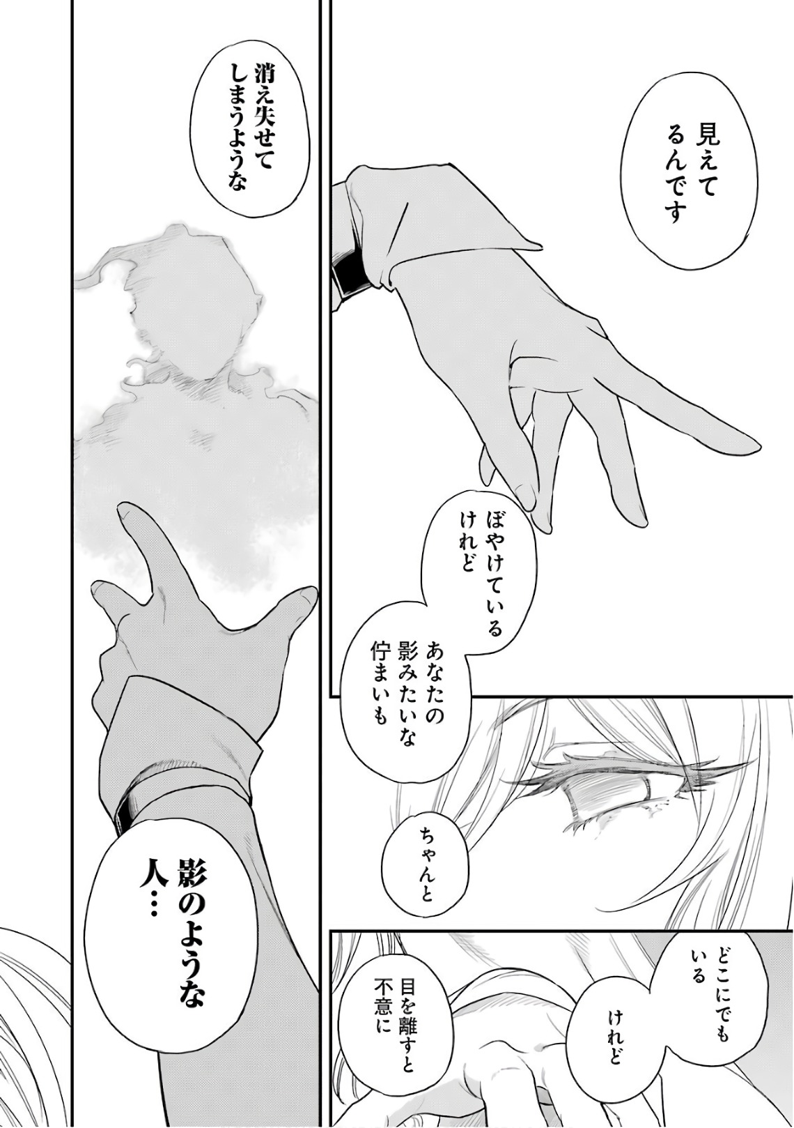 Goblin Slayer Chap 24 - Next Chap 25