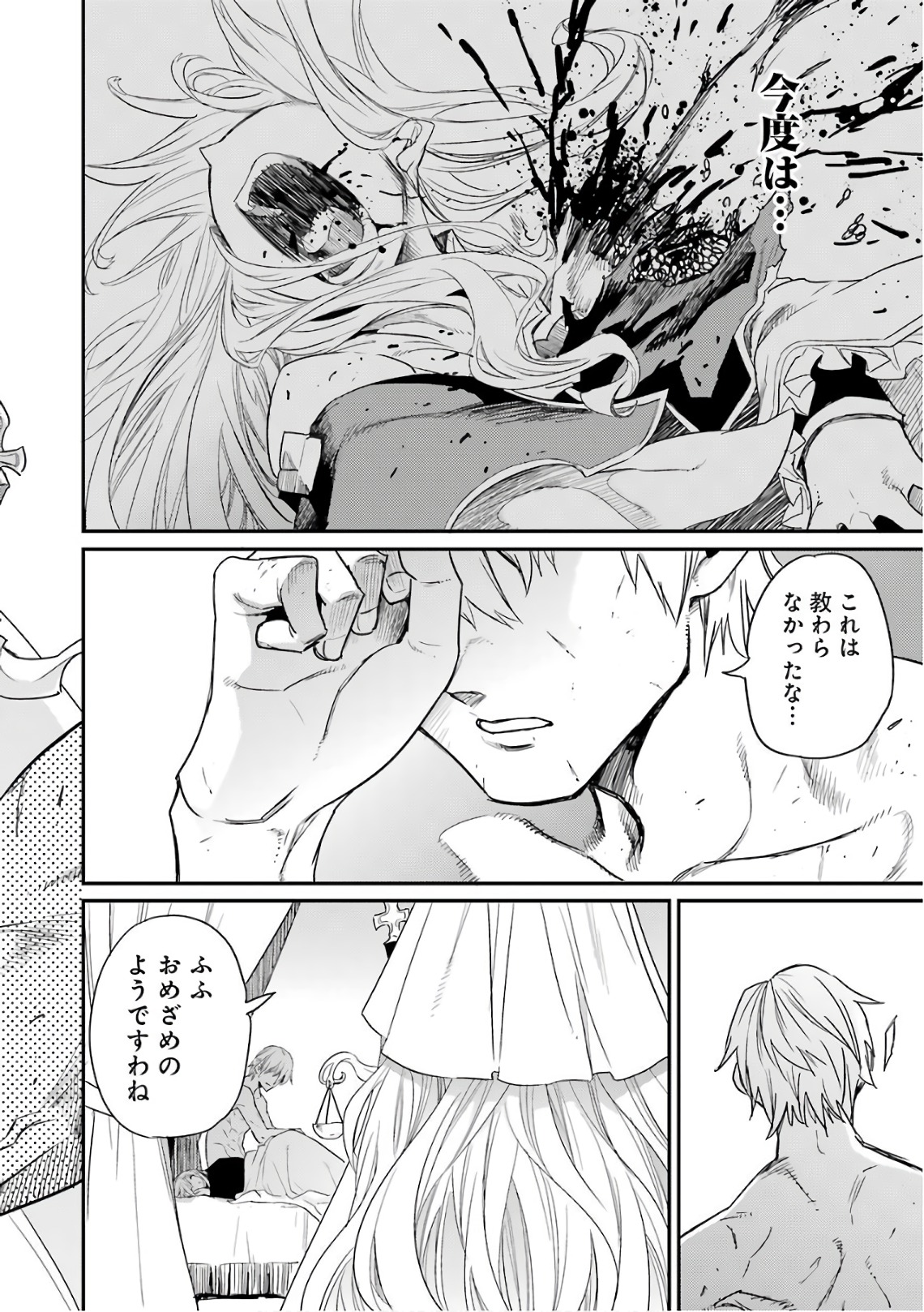 Goblin Slayer Chap 24 - Next Chap 25