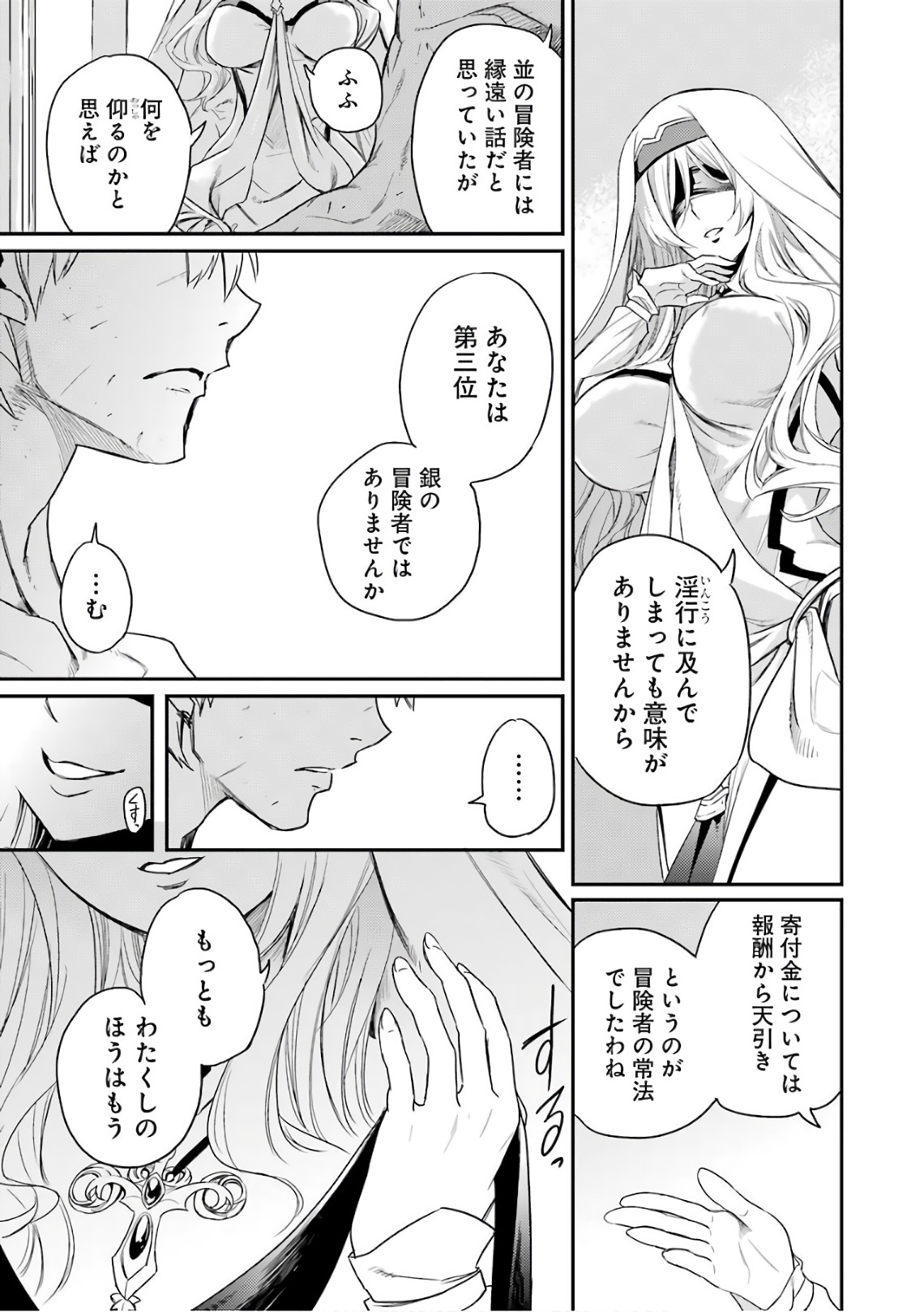 Goblin Slayer Chap 24 - Next Chap 25
