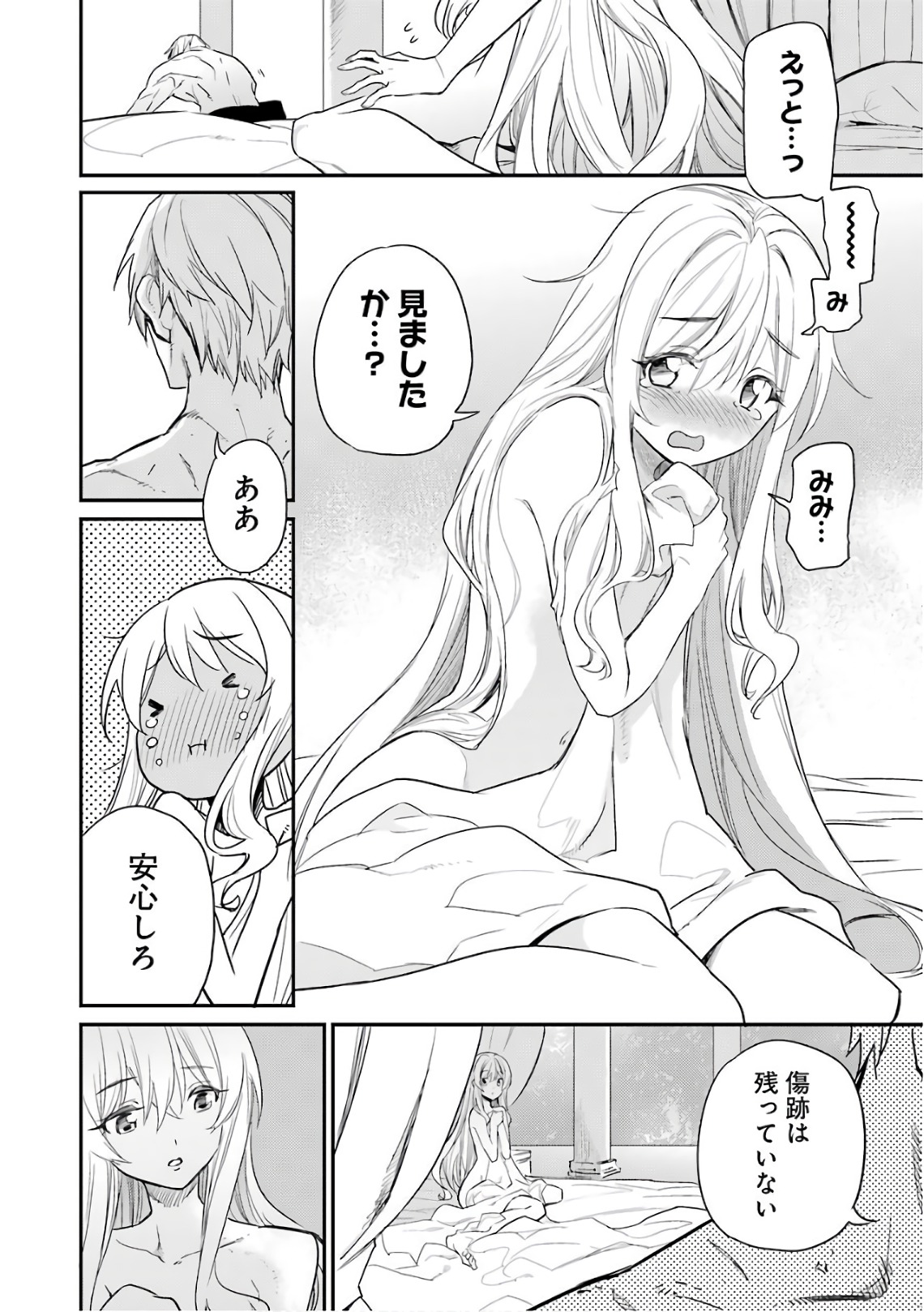 Goblin Slayer Chap 24 - Next Chap 25