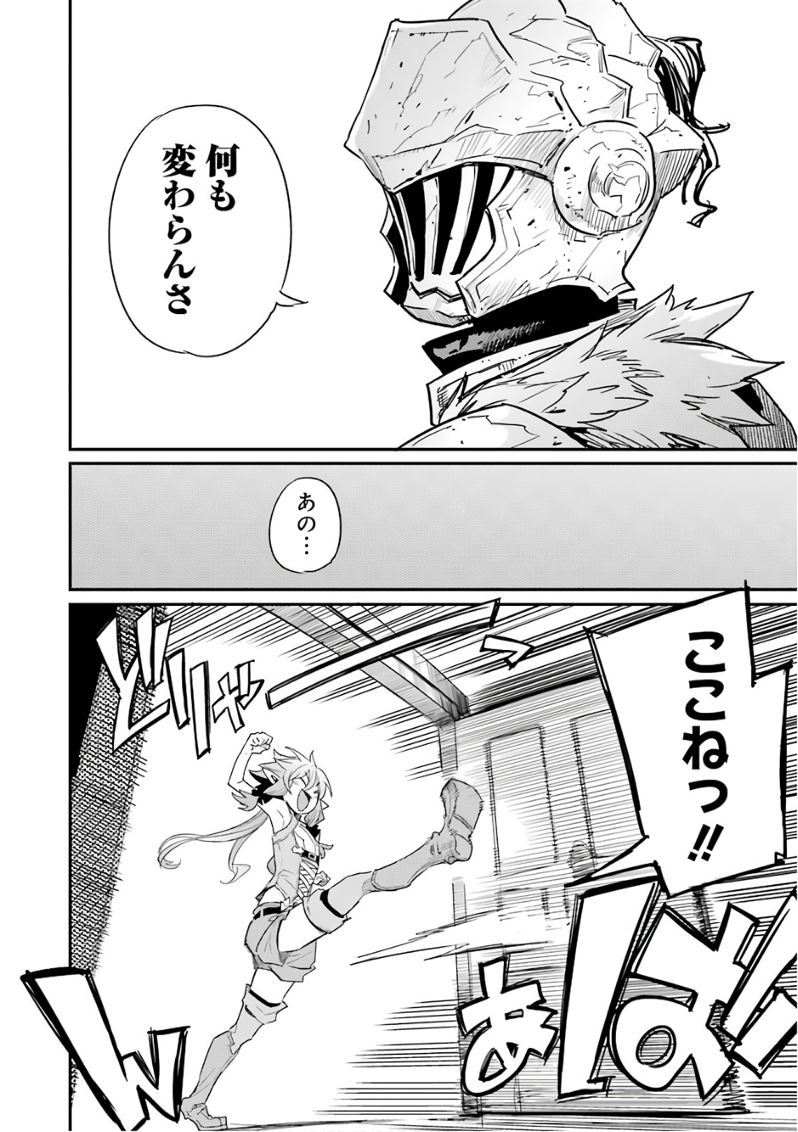 Goblin Slayer Chap 24 - Next Chap 25