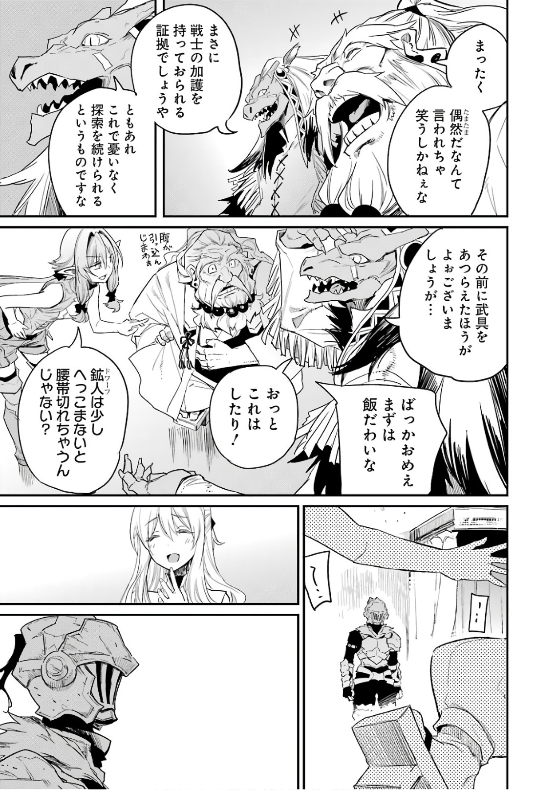 Goblin Slayer Chap 24 - Next Chap 25