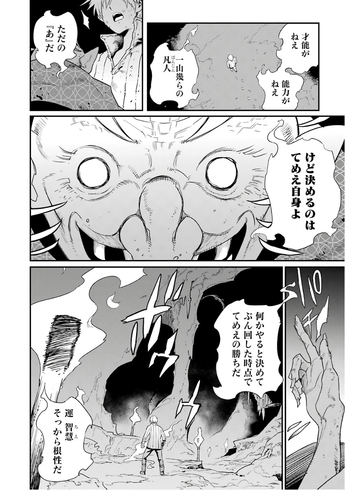 Goblin Slayer Chap 24 - Next Chap 25