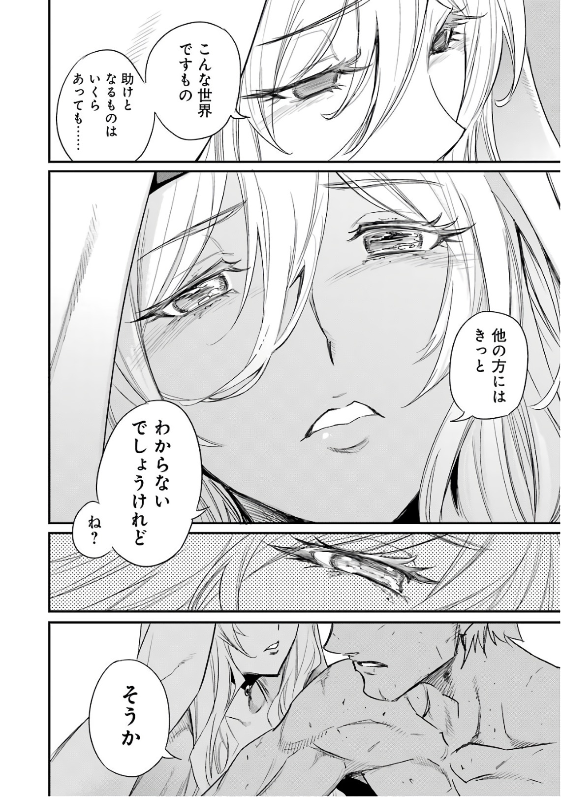 Goblin Slayer Chap 24 - Next Chap 25