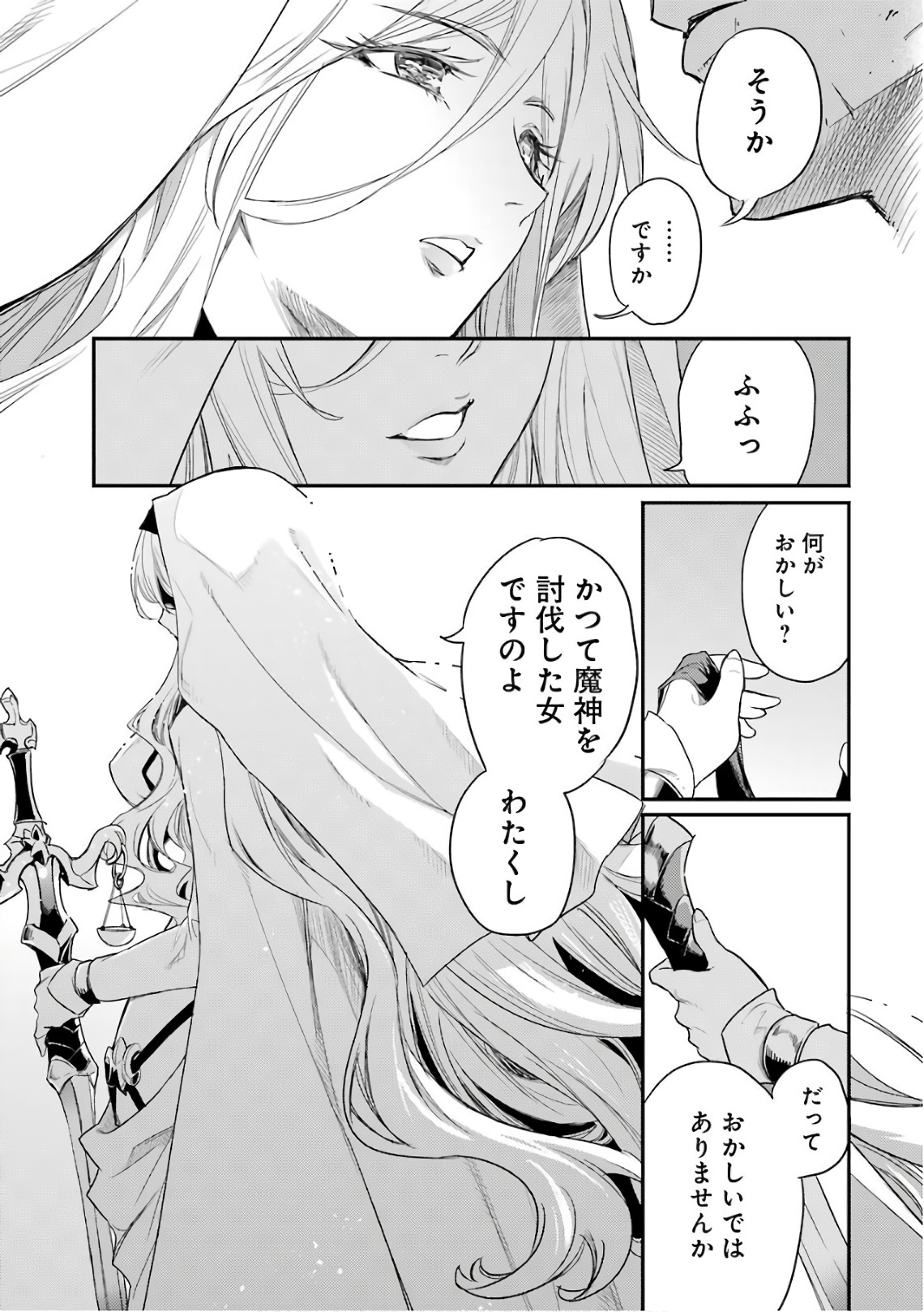 Goblin Slayer Chap 24 - Next Chap 25
