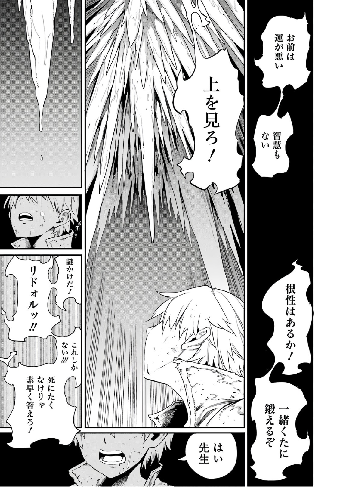 Goblin Slayer Chap 24 - Next Chap 25