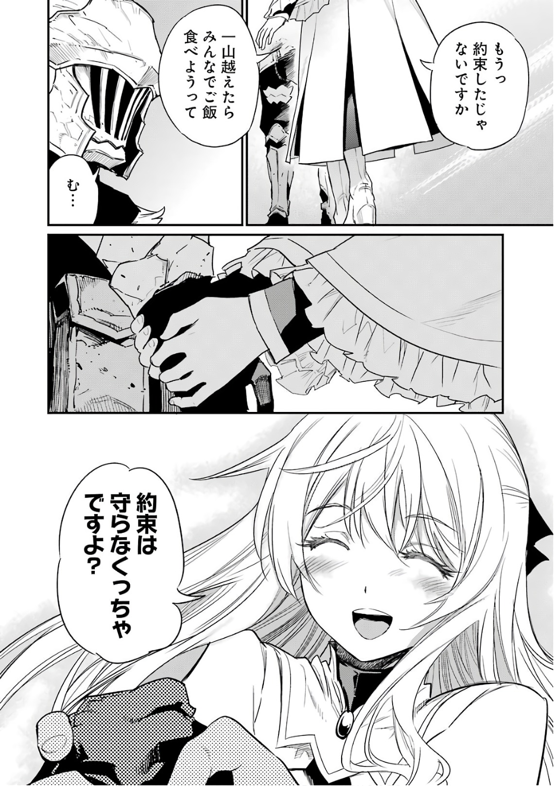 Goblin Slayer Chap 24 - Next Chap 25