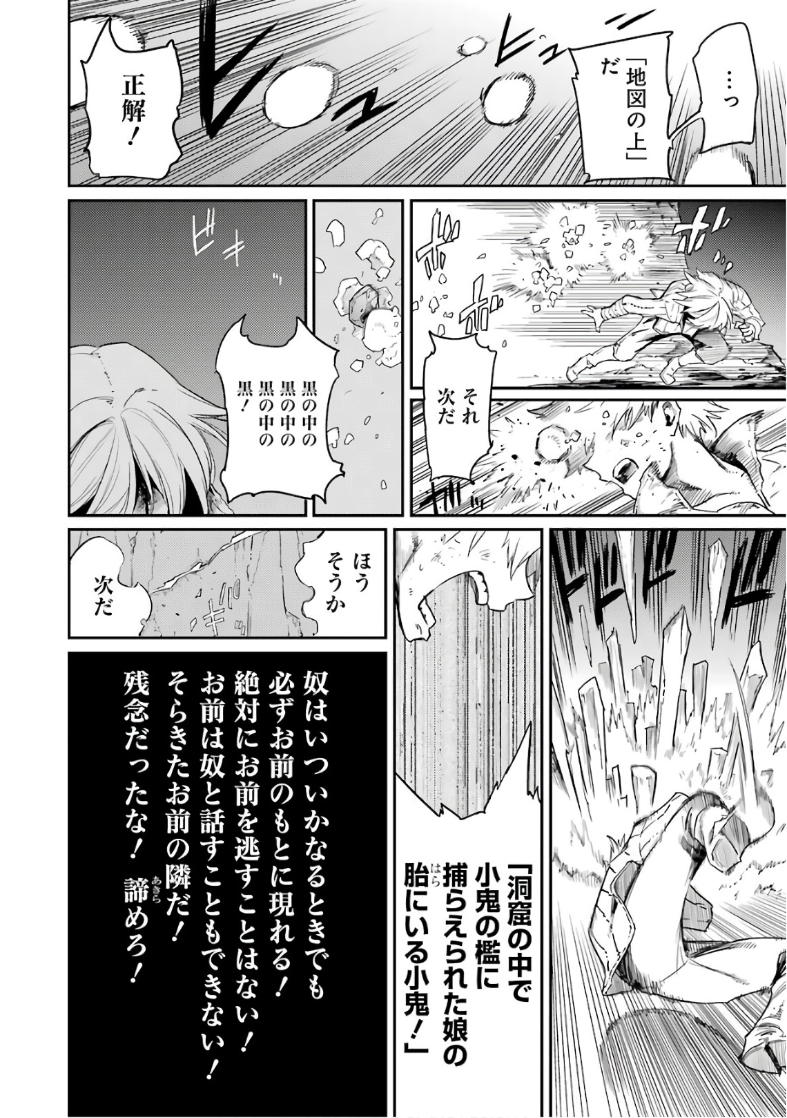 Goblin Slayer Chap 24 - Next Chap 25