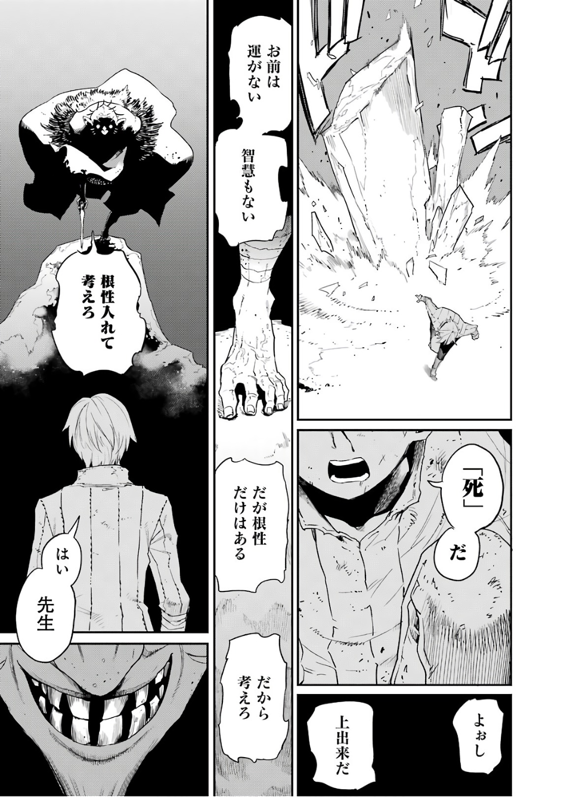 Goblin Slayer Chap 24 - Next Chap 25