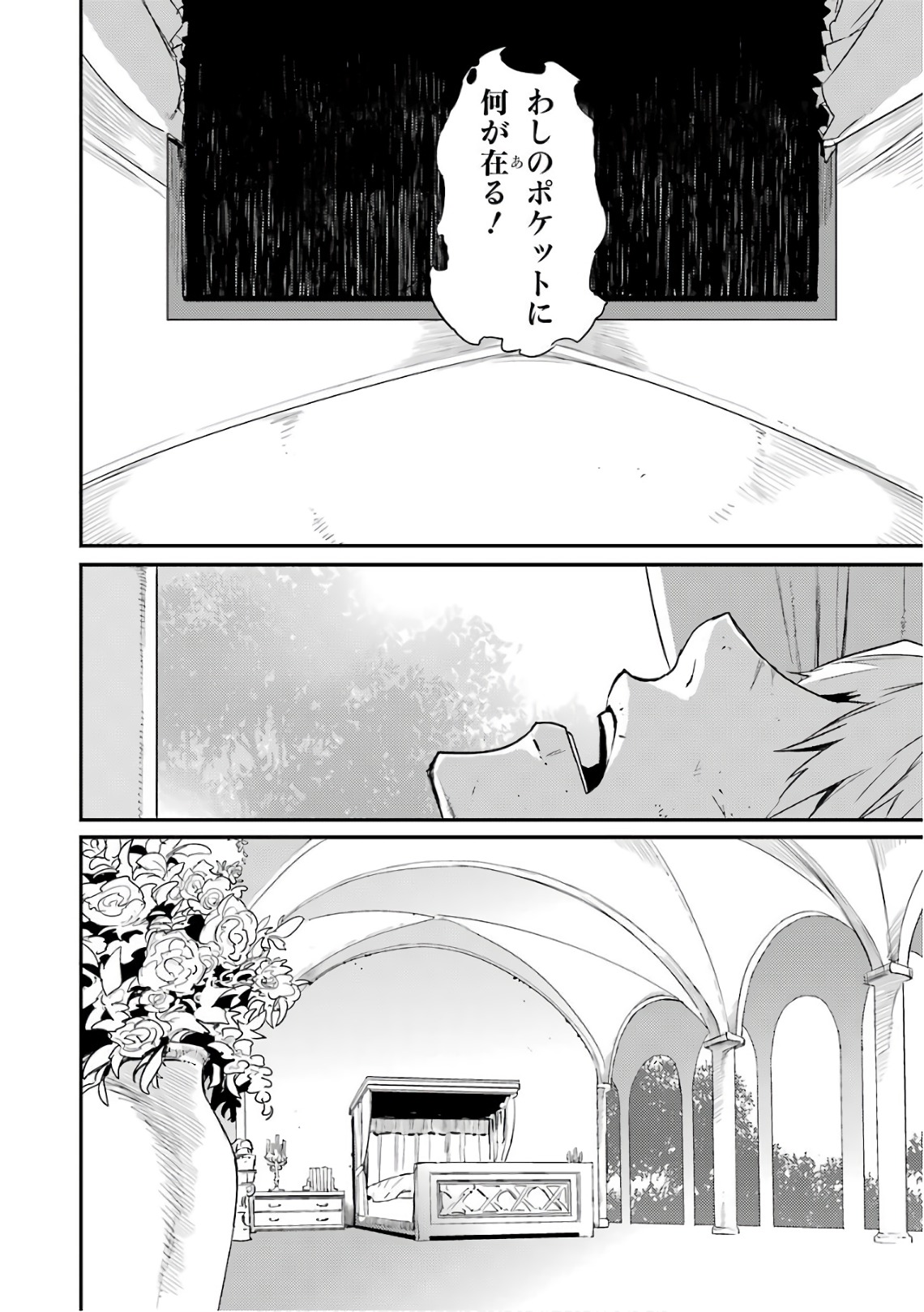 Goblin Slayer Chap 24 - Next Chap 25