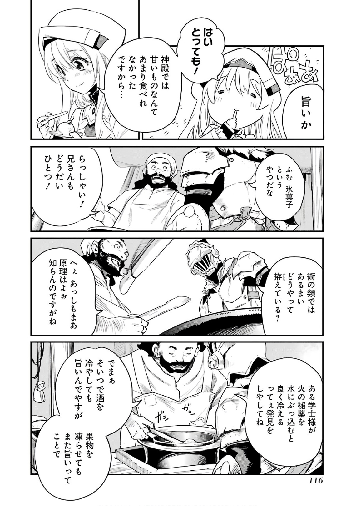 Goblin Slayer Chap 25 - Next Chap 26