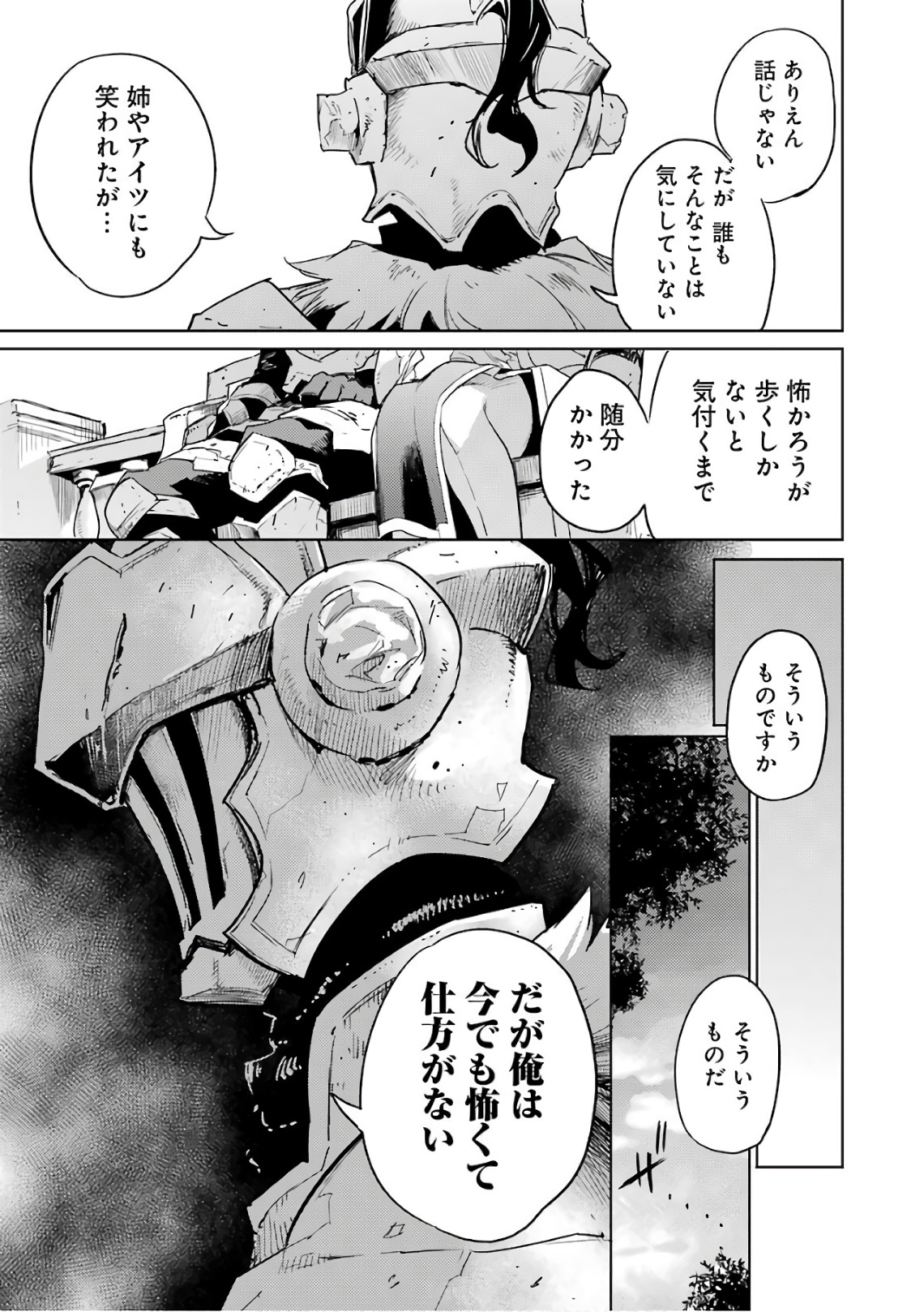 Goblin Slayer Chap 25 - Next Chap 26