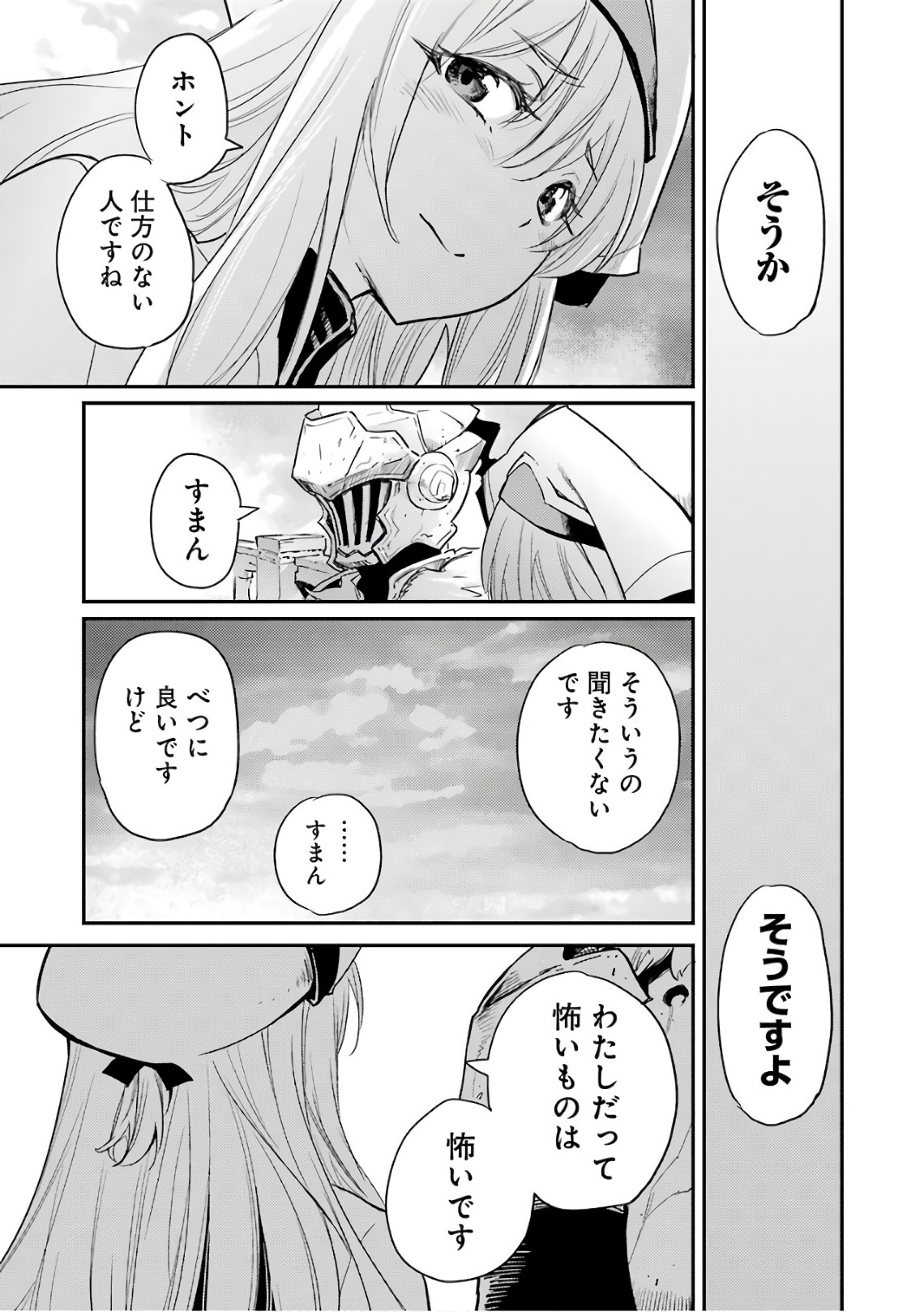 Goblin Slayer Chap 25 - Next Chap 26