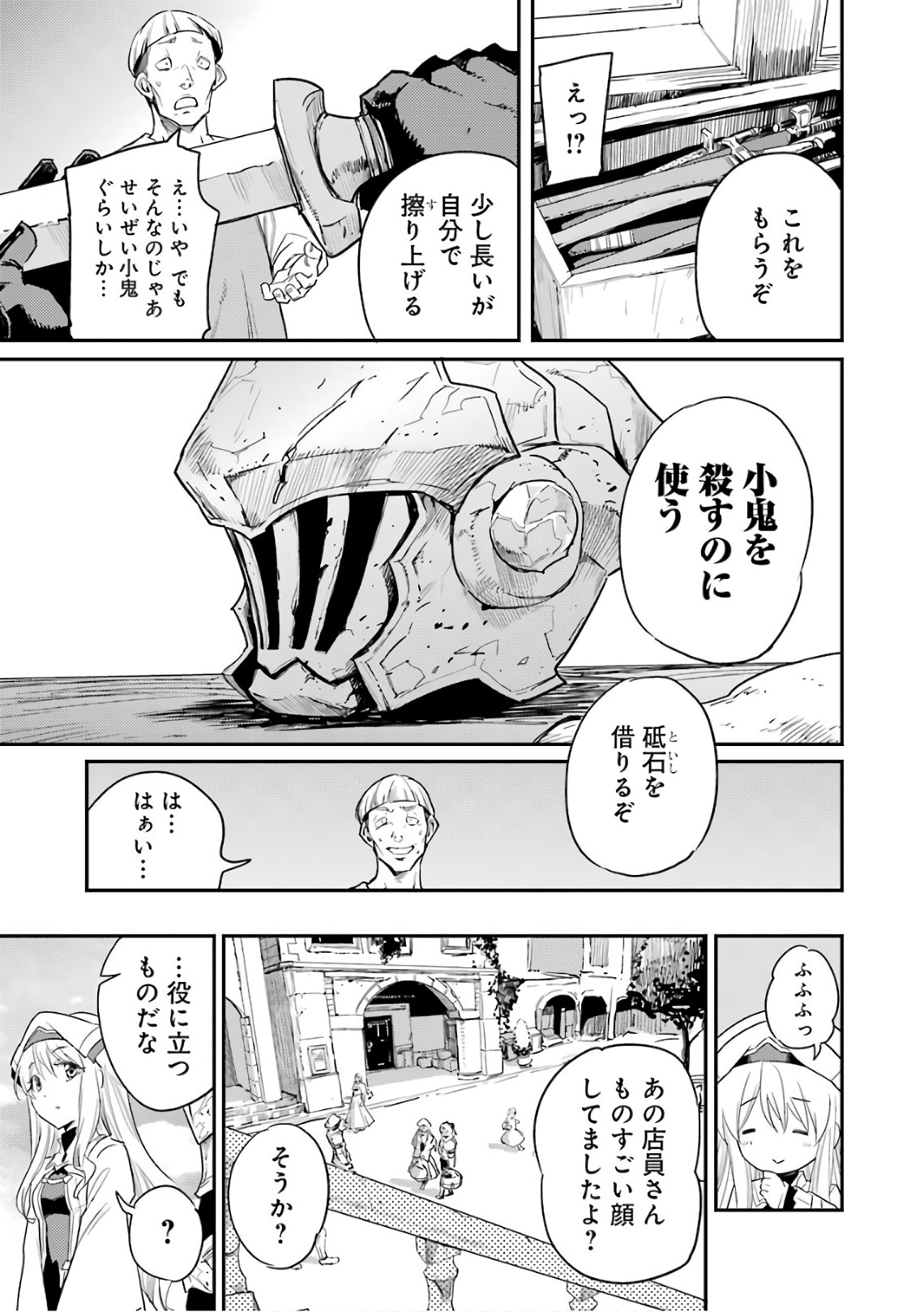 Goblin Slayer Chap 25 - Next Chap 26