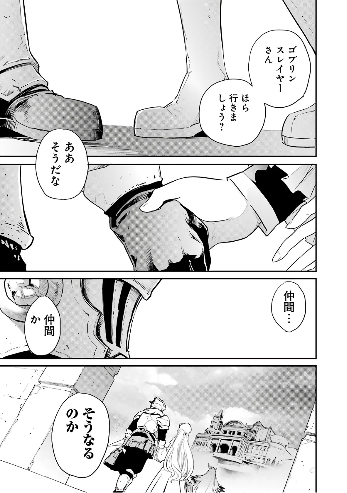 Goblin Slayer Chap 25 - Next Chap 26