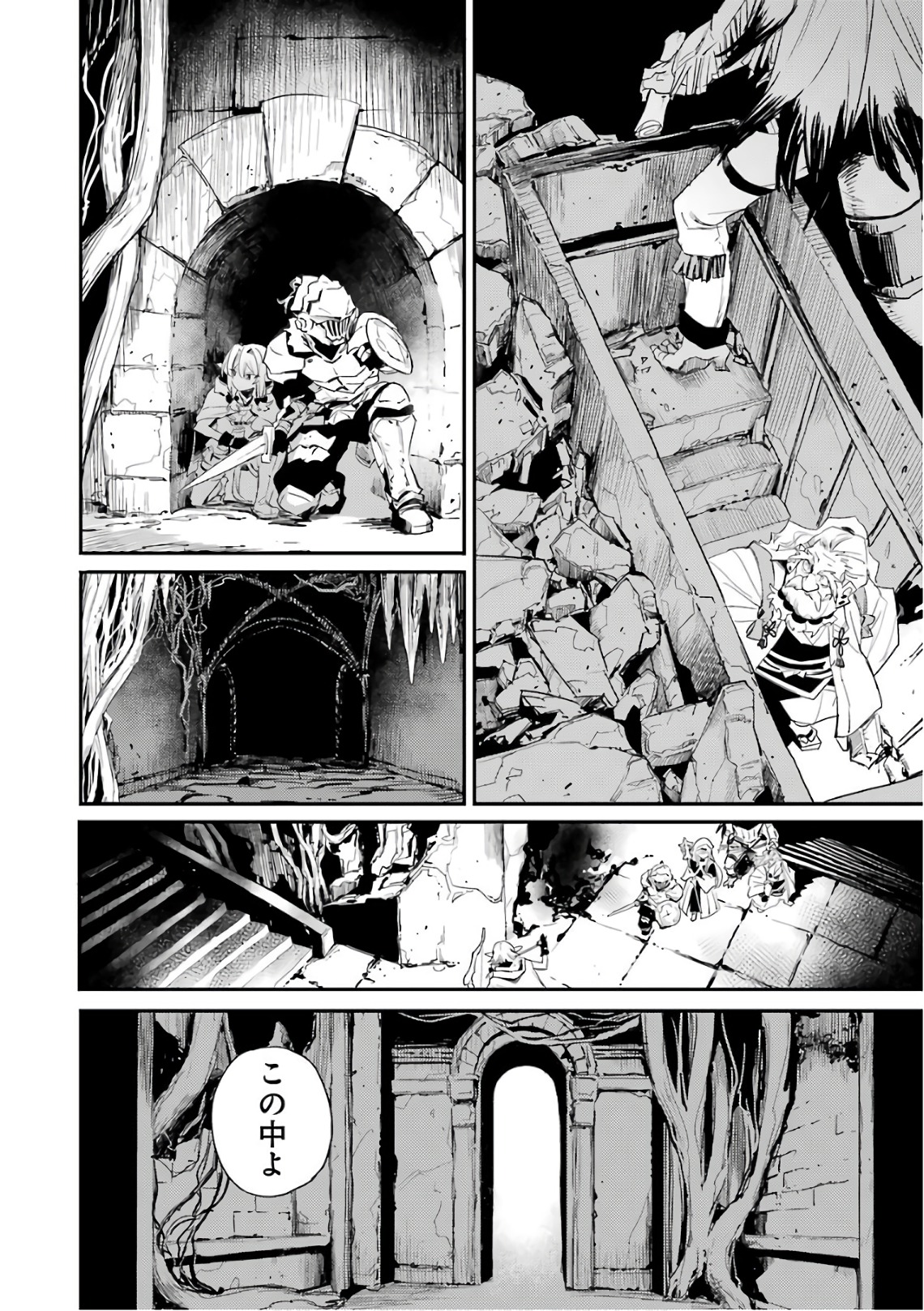 Goblin Slayer Chap 25 - Next Chap 26