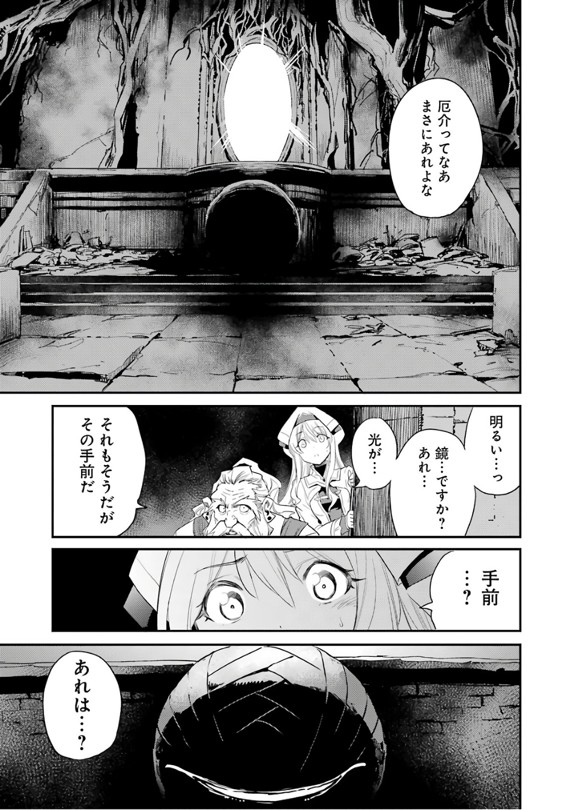 Goblin Slayer Chap 25 - Next Chap 26