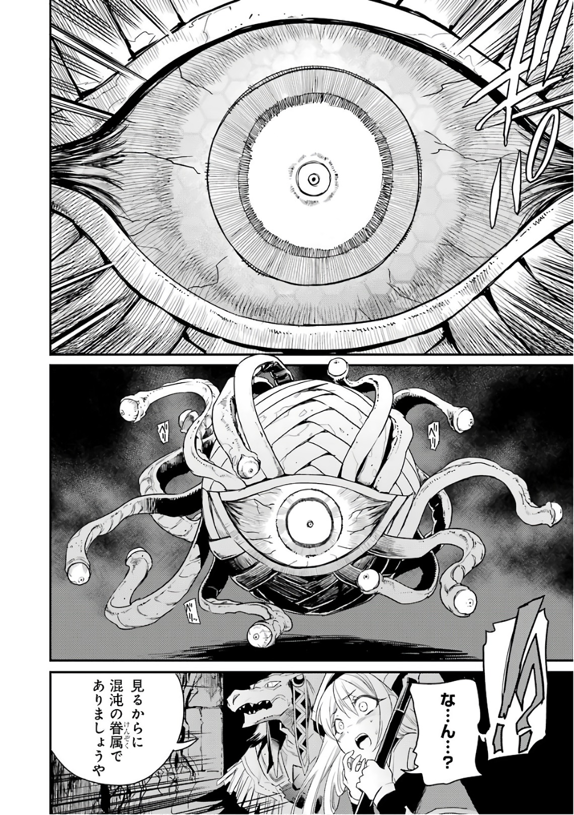 Goblin Slayer Chap 25 - Next Chap 26