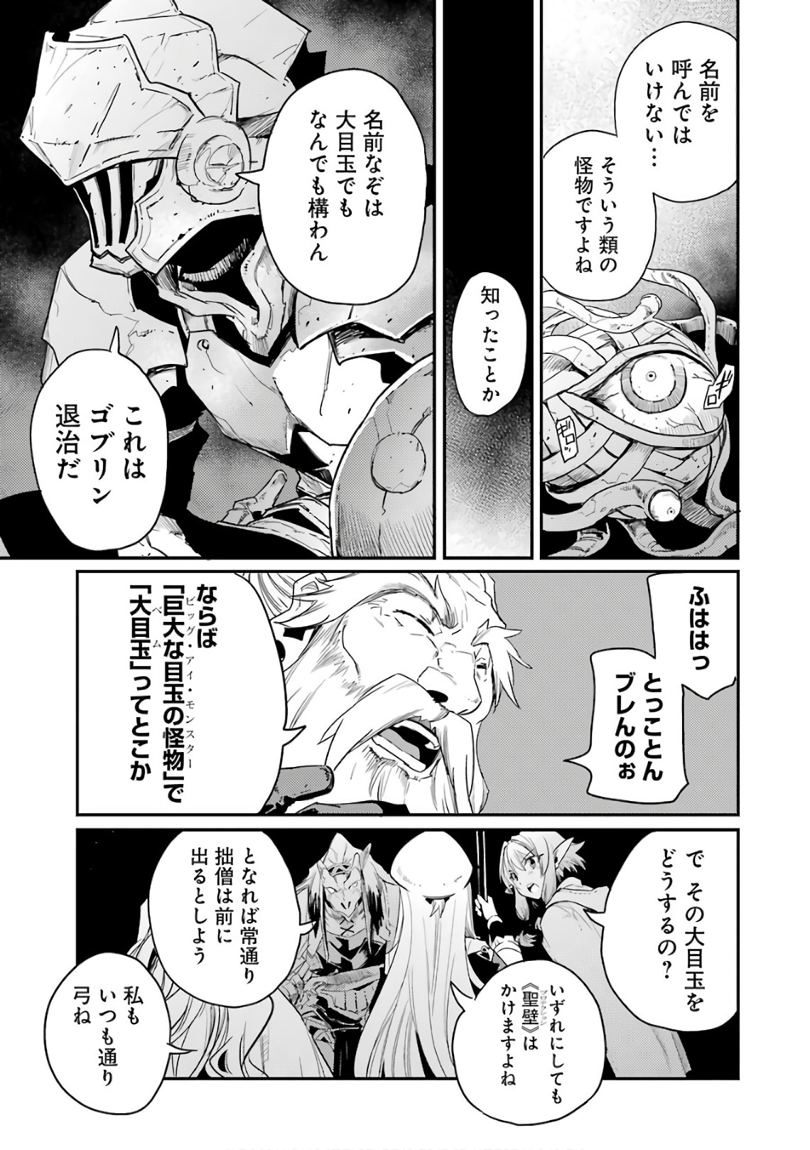 Goblin Slayer Chap 25 - Next Chap 26