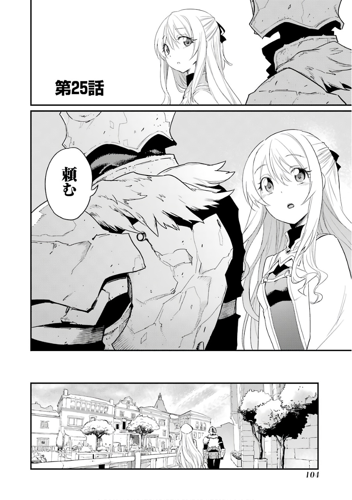 Goblin Slayer Chap 25 - Next Chap 26