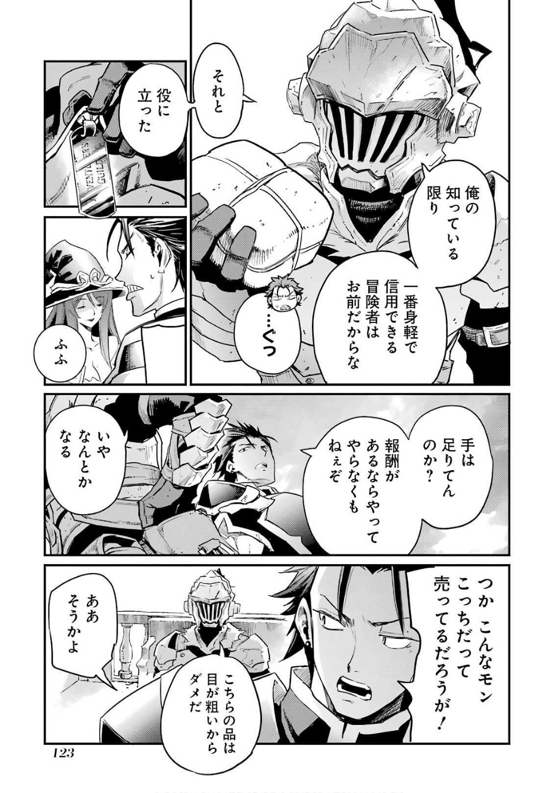 Goblin Slayer Chap 25 - Next Chap 26