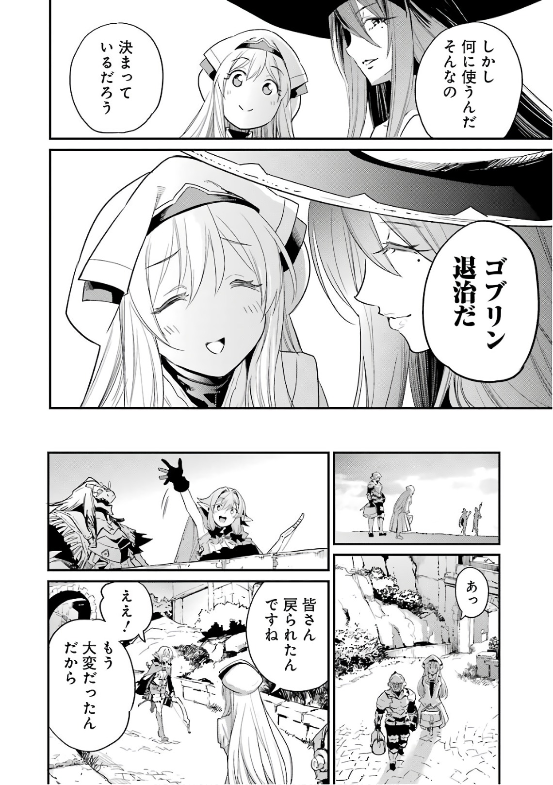 Goblin Slayer Chap 25 - Next Chap 26