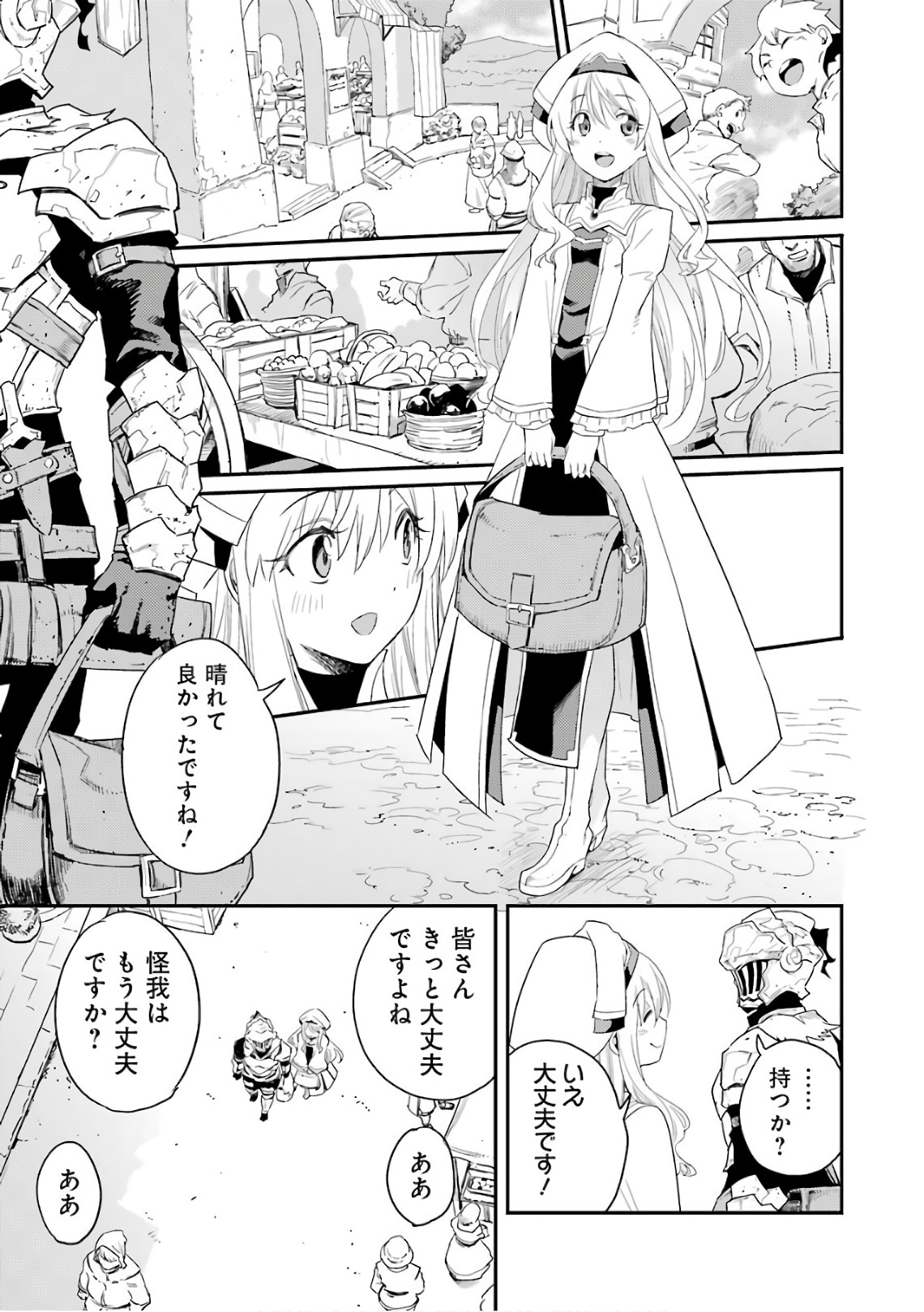 Goblin Slayer Chap 25 - Next Chap 26
