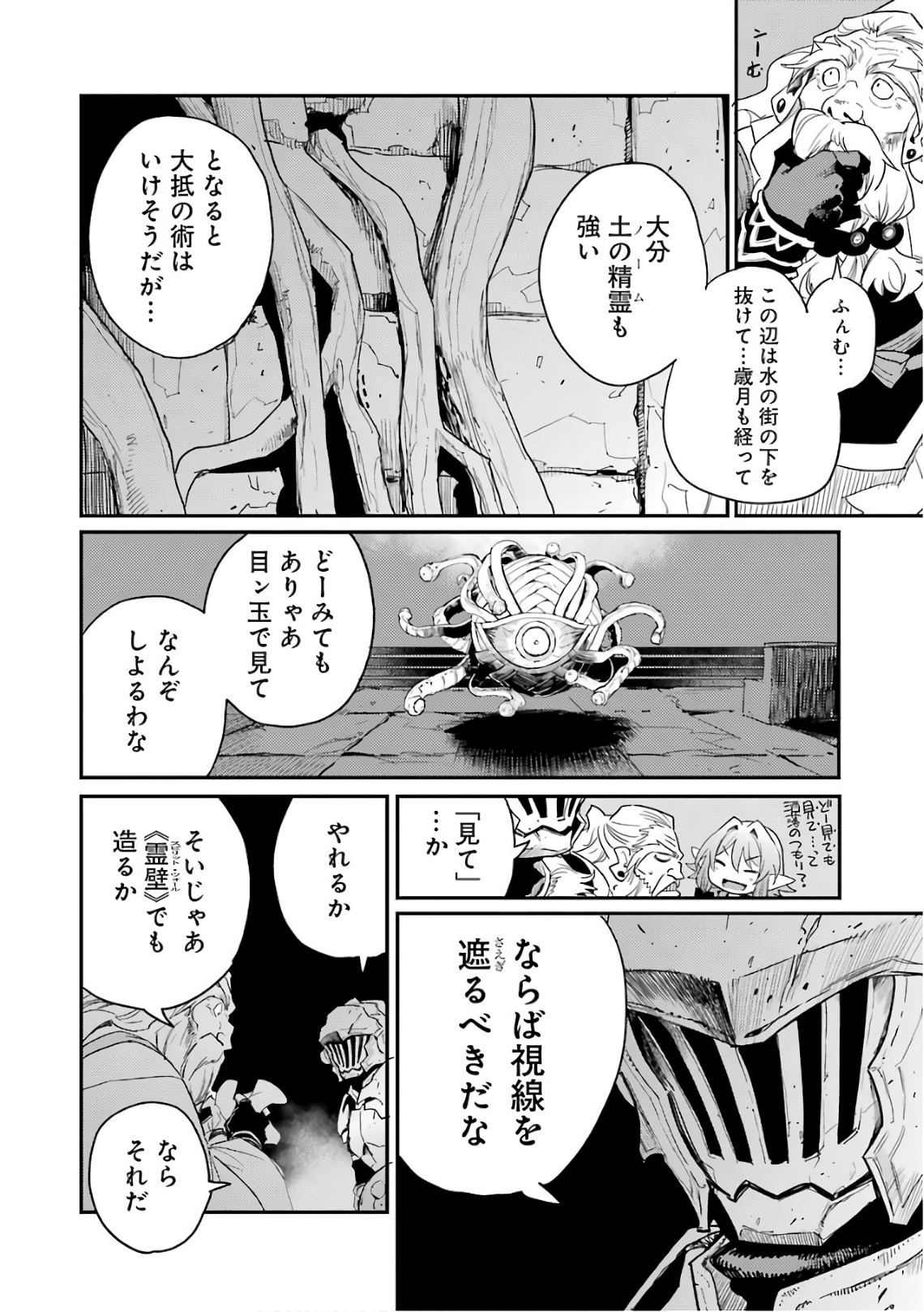 Goblin Slayer Chap 25 - Next Chap 26