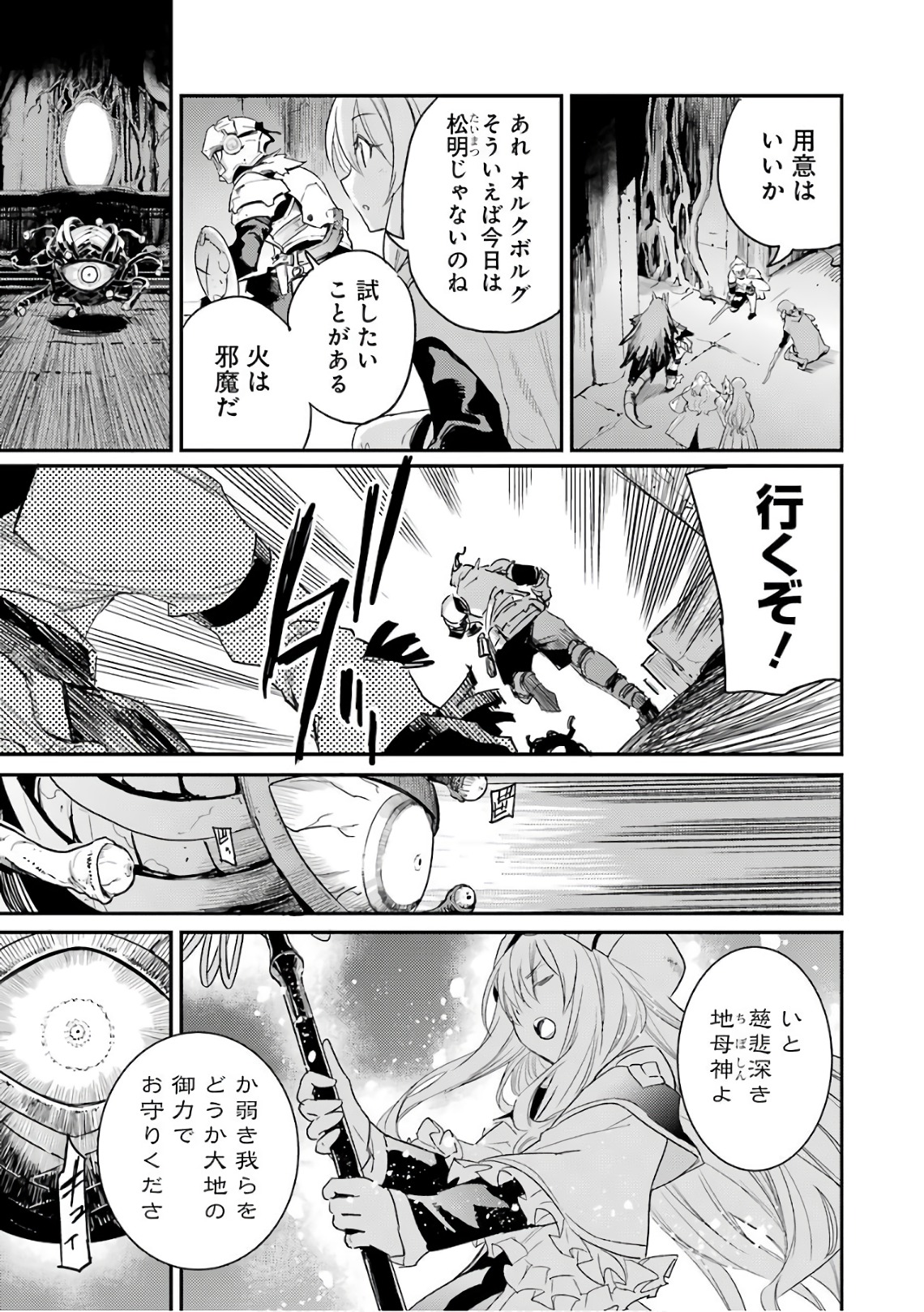 Goblin Slayer Chap 25 - Next Chap 26