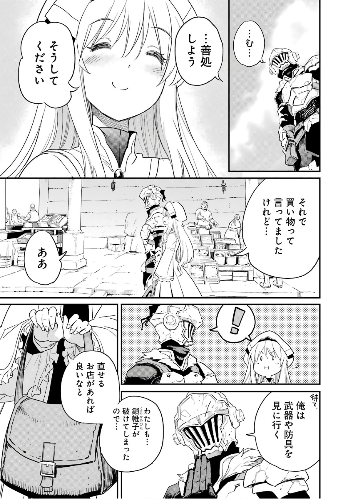 Goblin Slayer Chap 25 - Next Chap 26